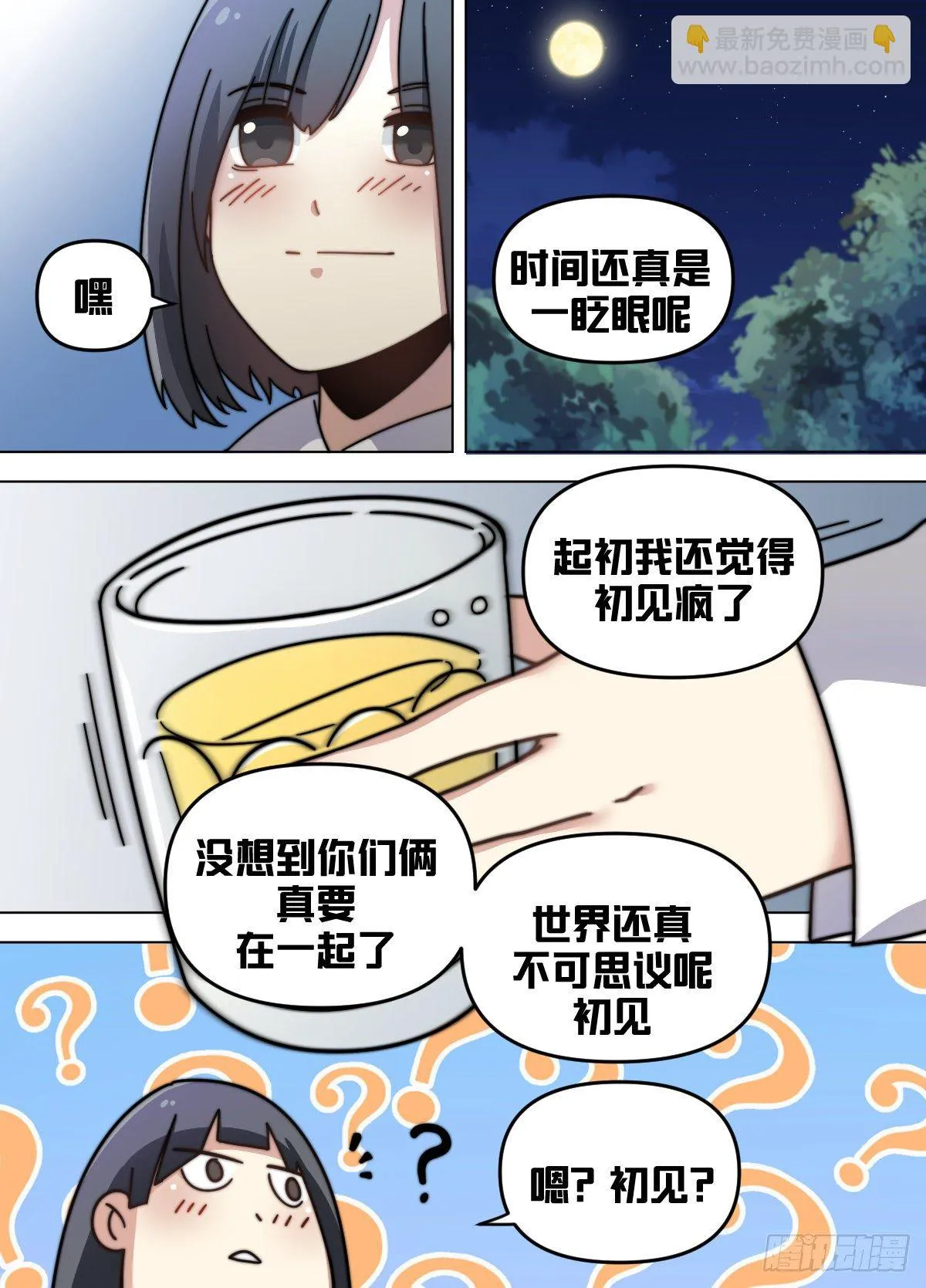 八十 - 不让人清净 第3页