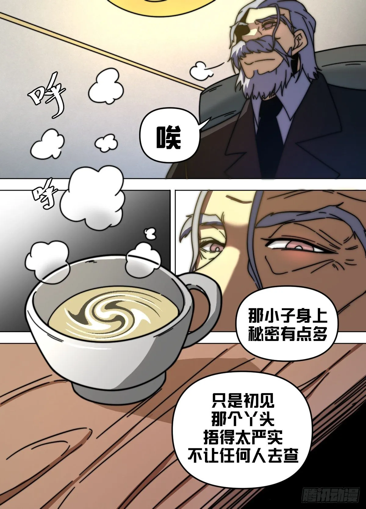 八十 - 不让人清净 第8页
