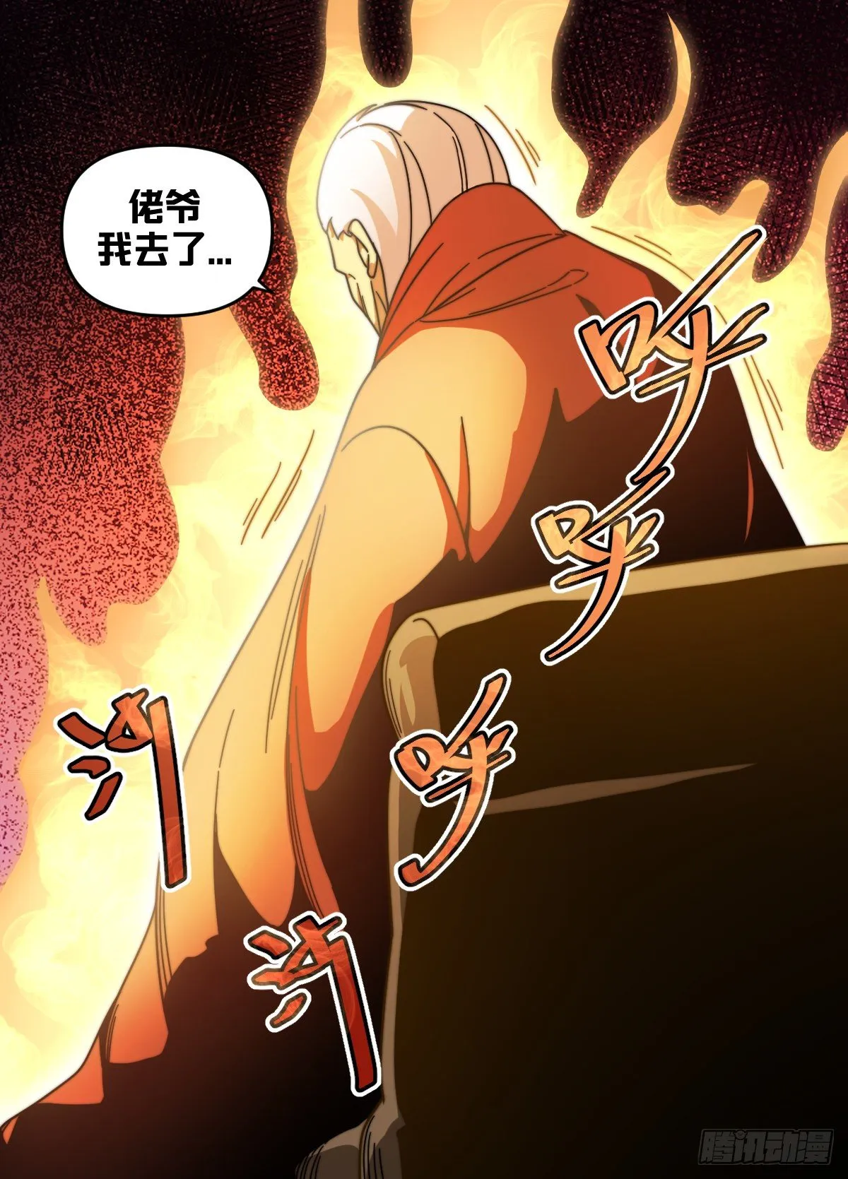 八十 - 不让人清净 第12页