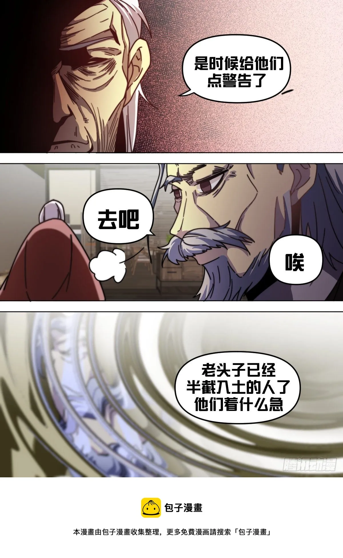 八十 - 不让人清净 第13页