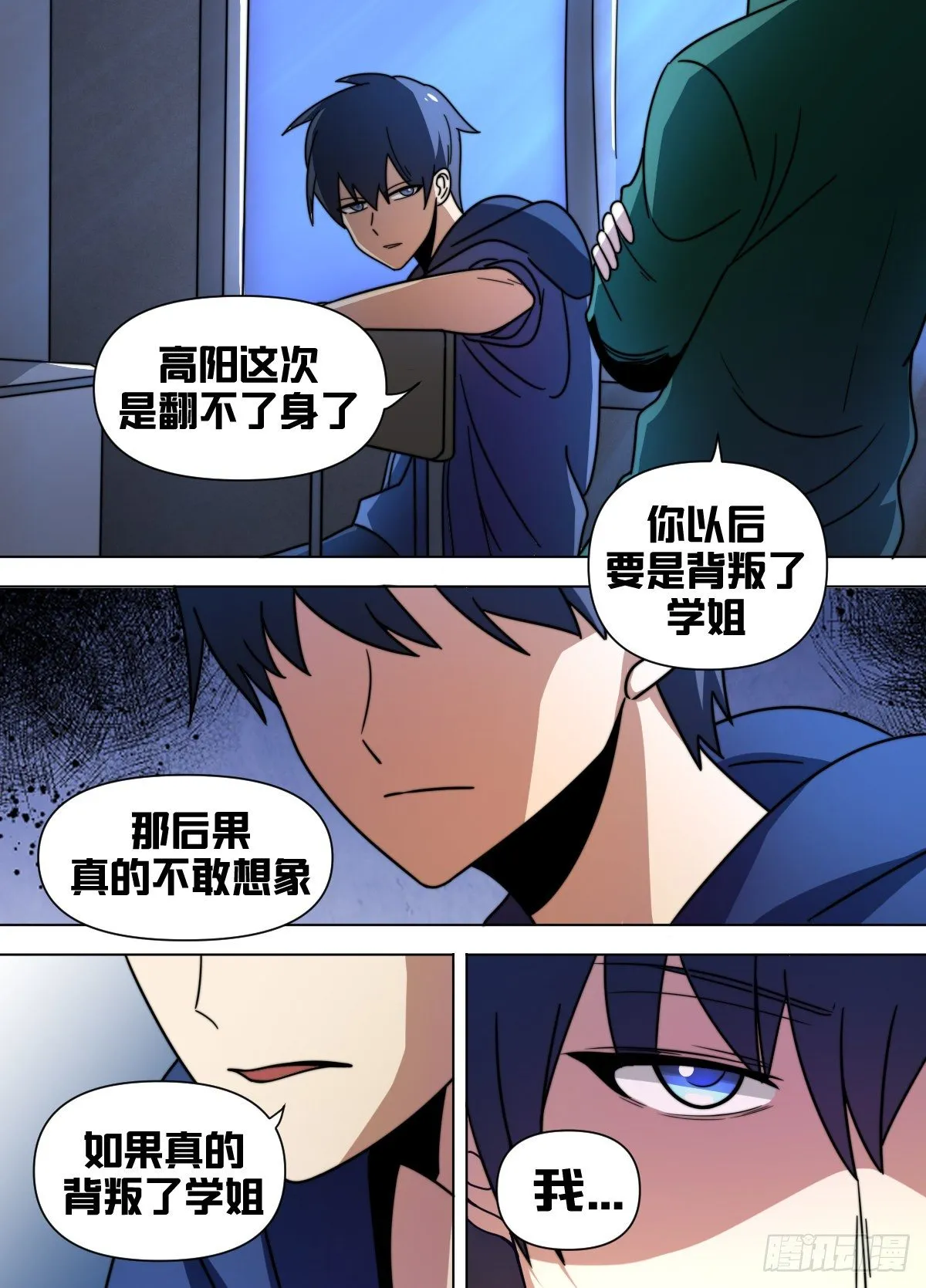 七九 - 后果自己承担 第4页