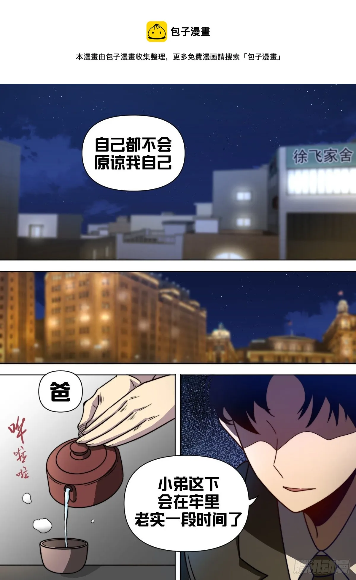 七九 - 后果自己承担 第5页