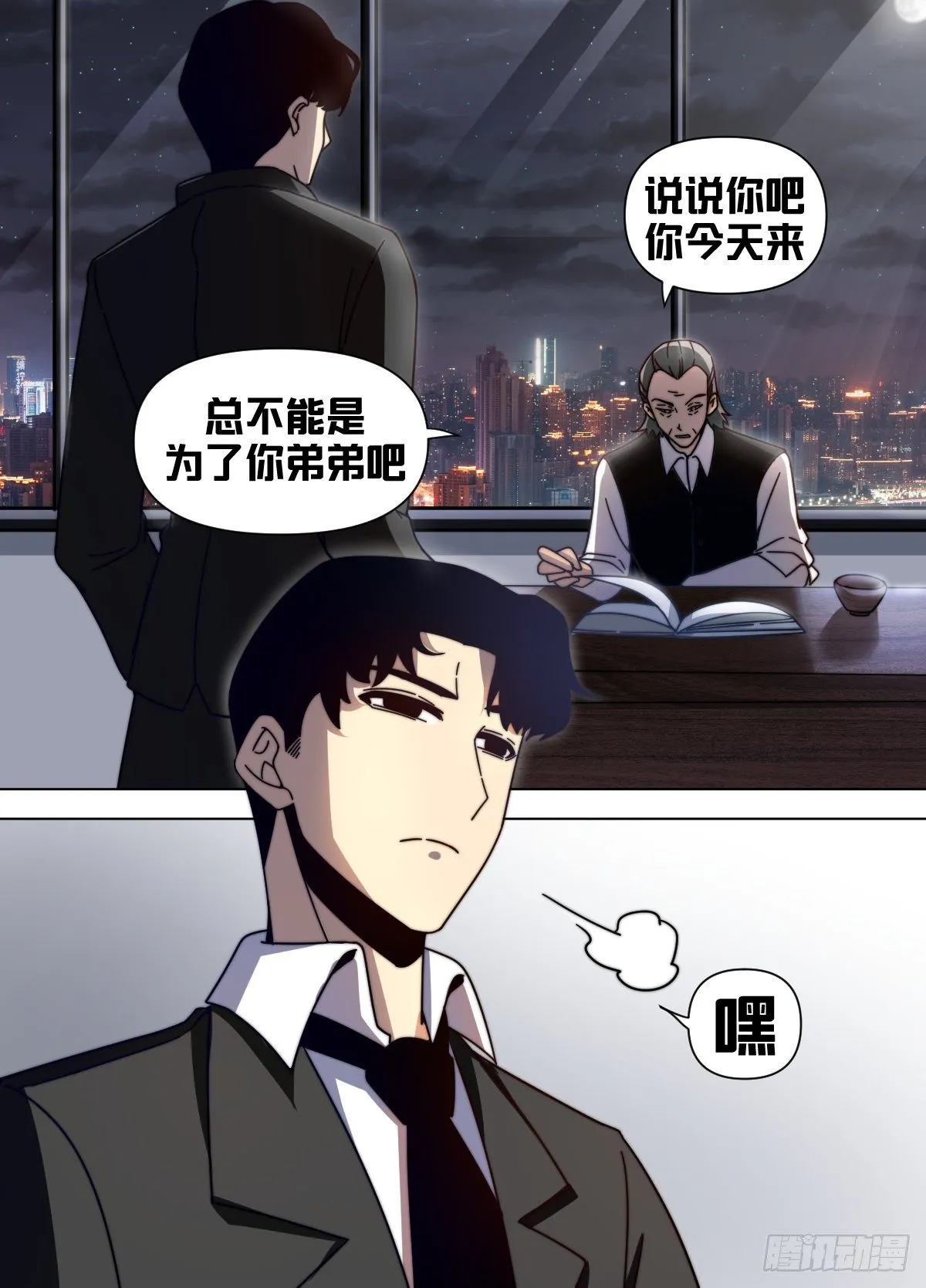 七九 - 后果自己承担 第7页