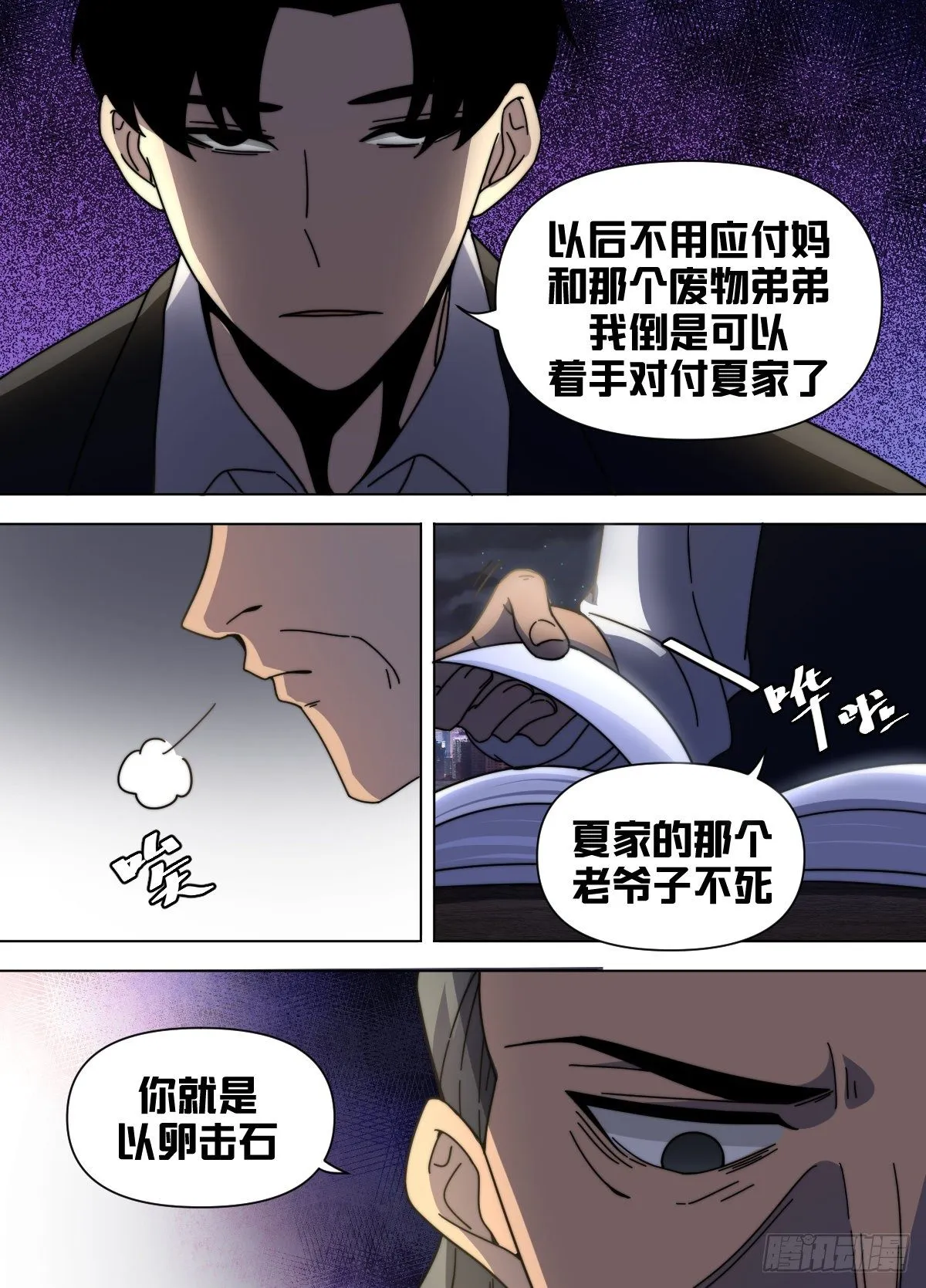 七九 - 后果自己承担 第8页