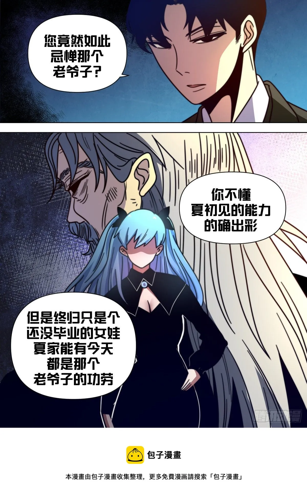 七九 - 后果自己承担 第9页