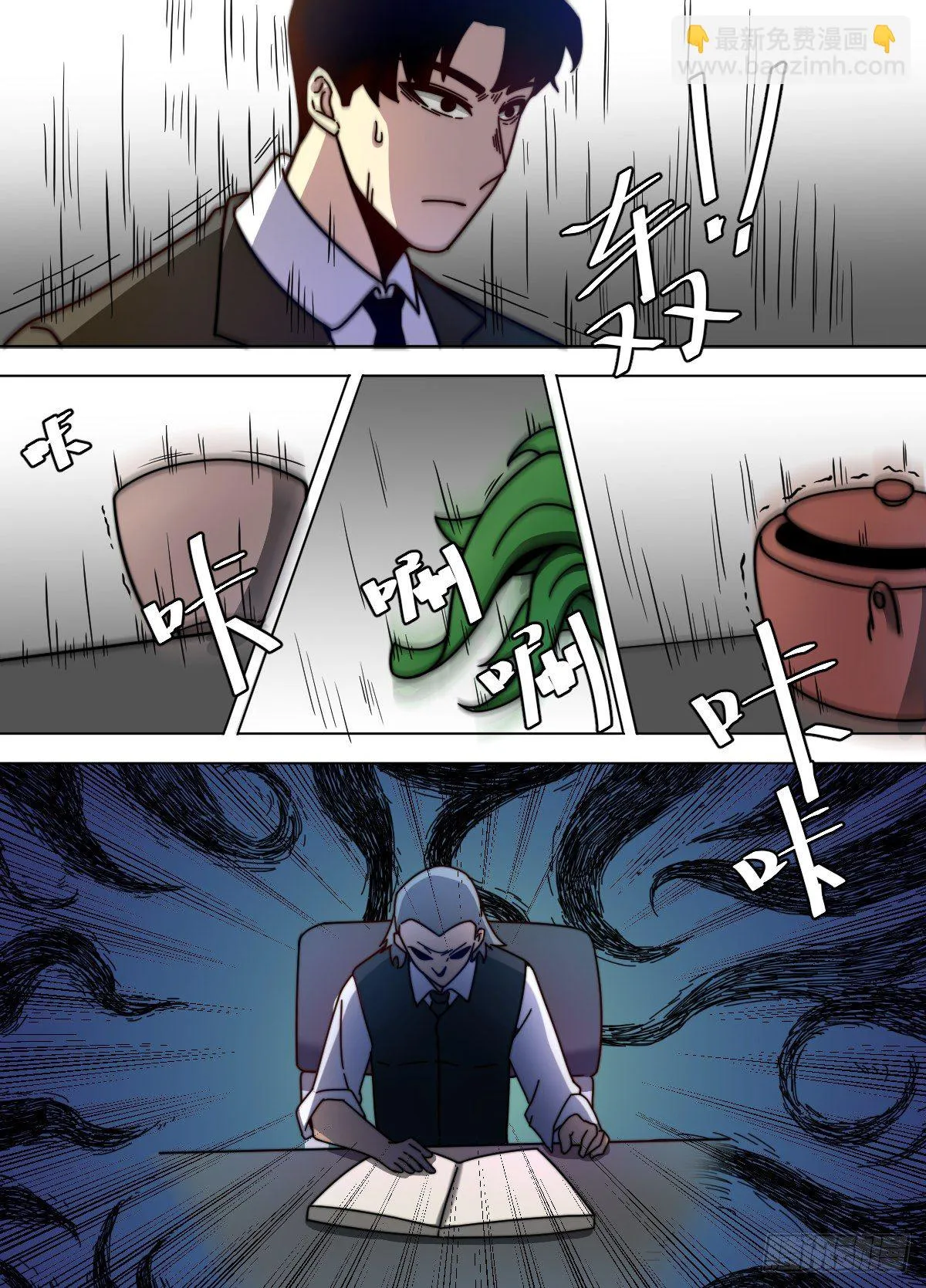 七九 - 后果自己承担 第11页