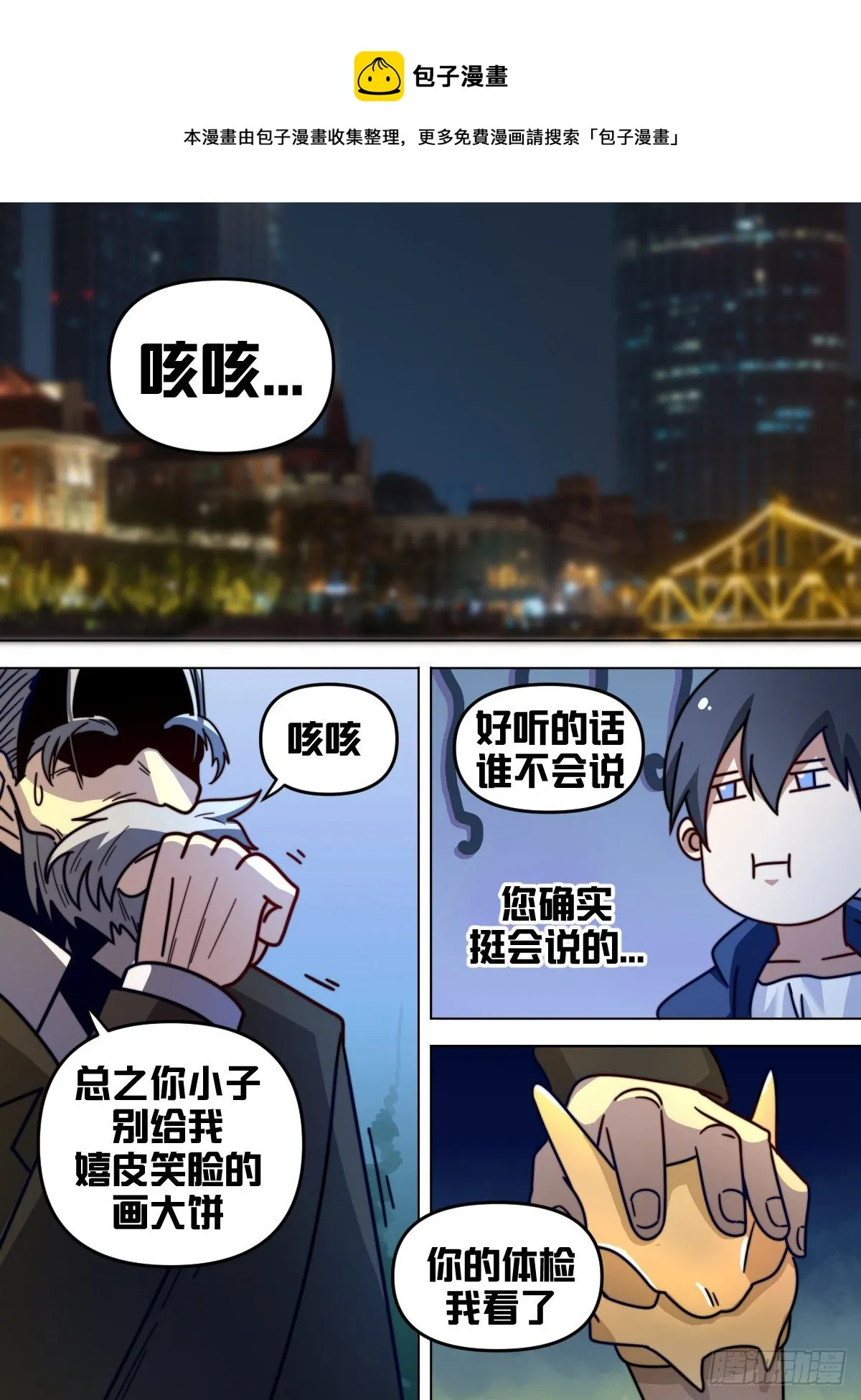七八 - 多生几个 第9页