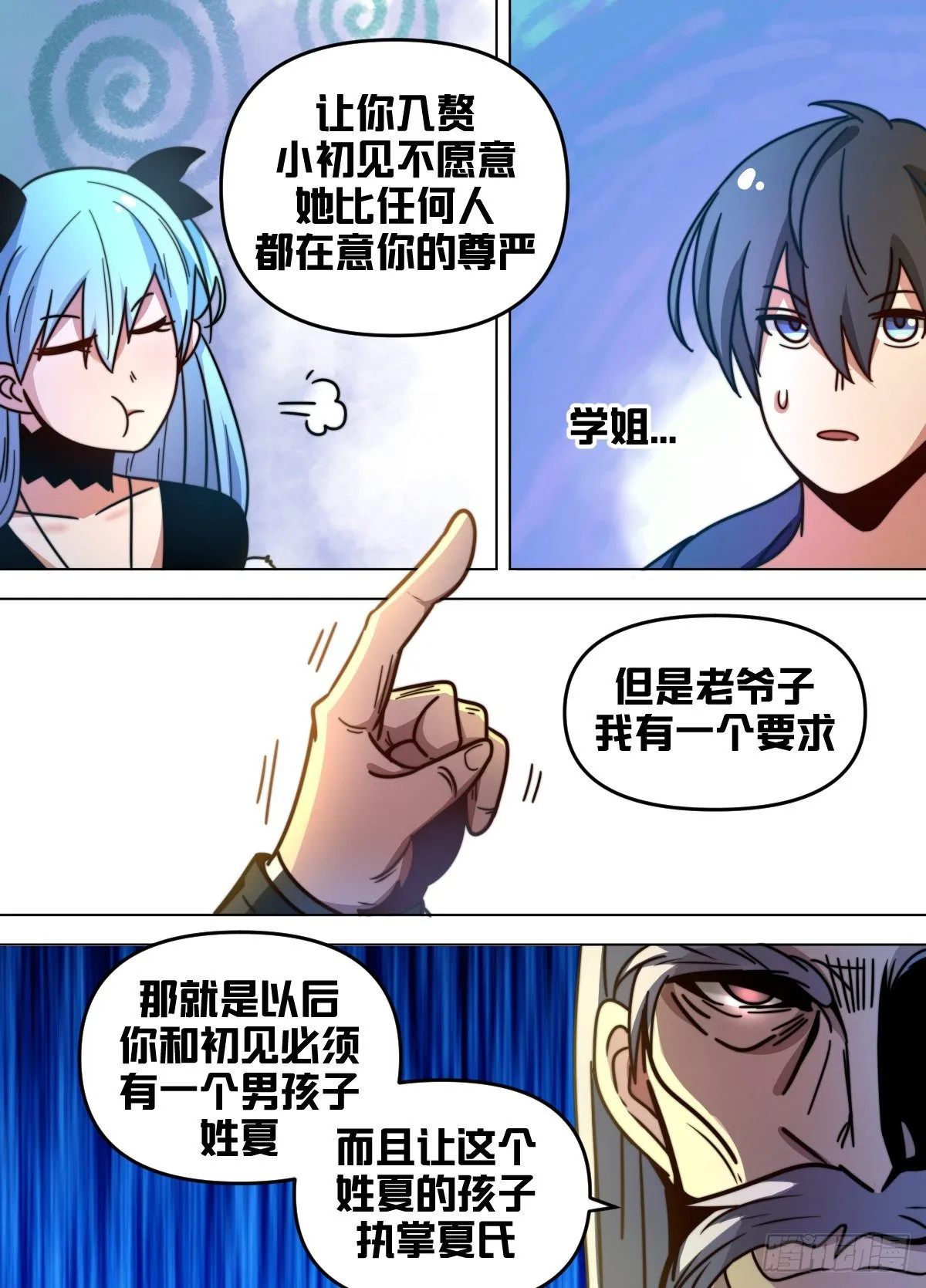 七八 - 多生几个 第11页