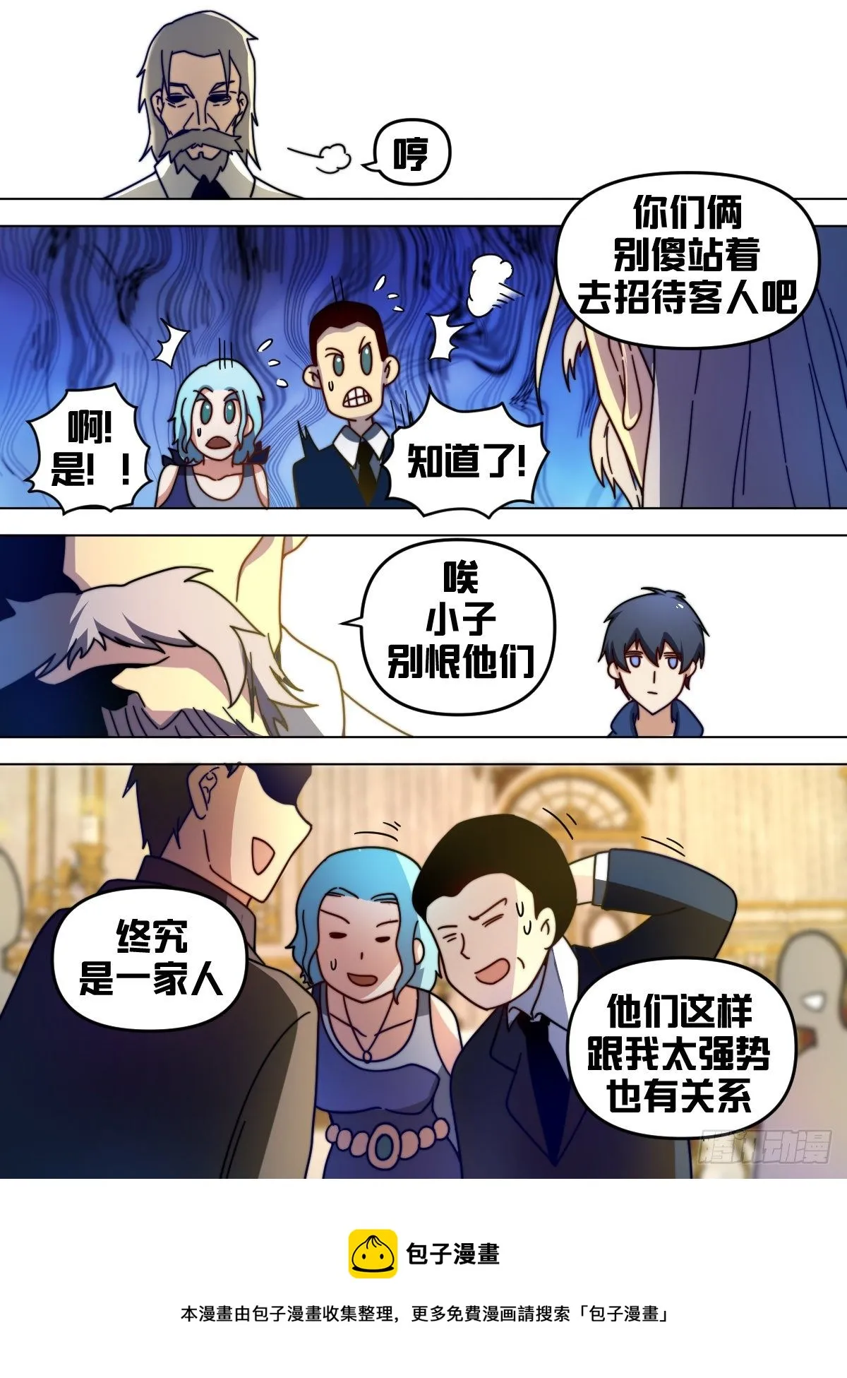 七八 - 多生几个 第13页