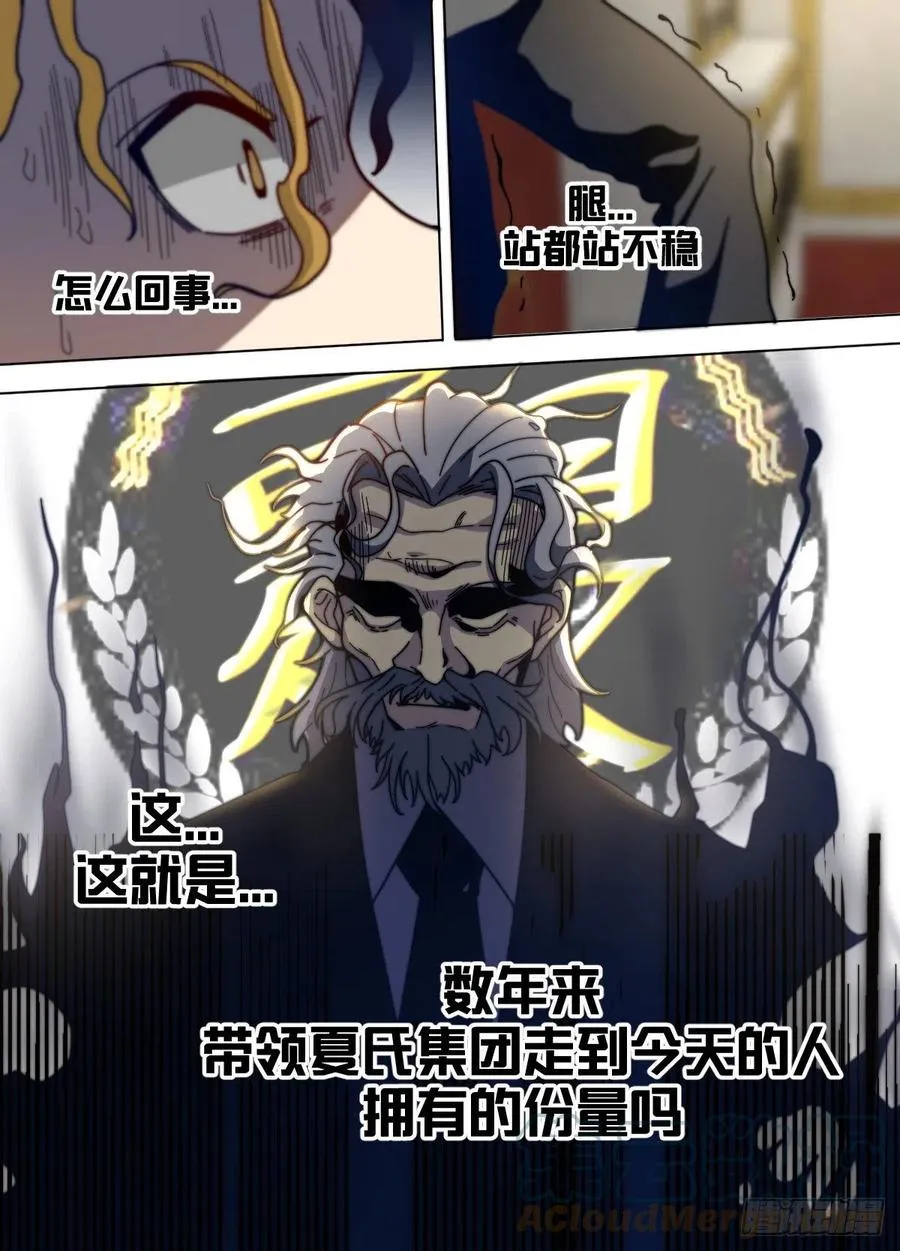 七六 - 被捕了哦 第3页