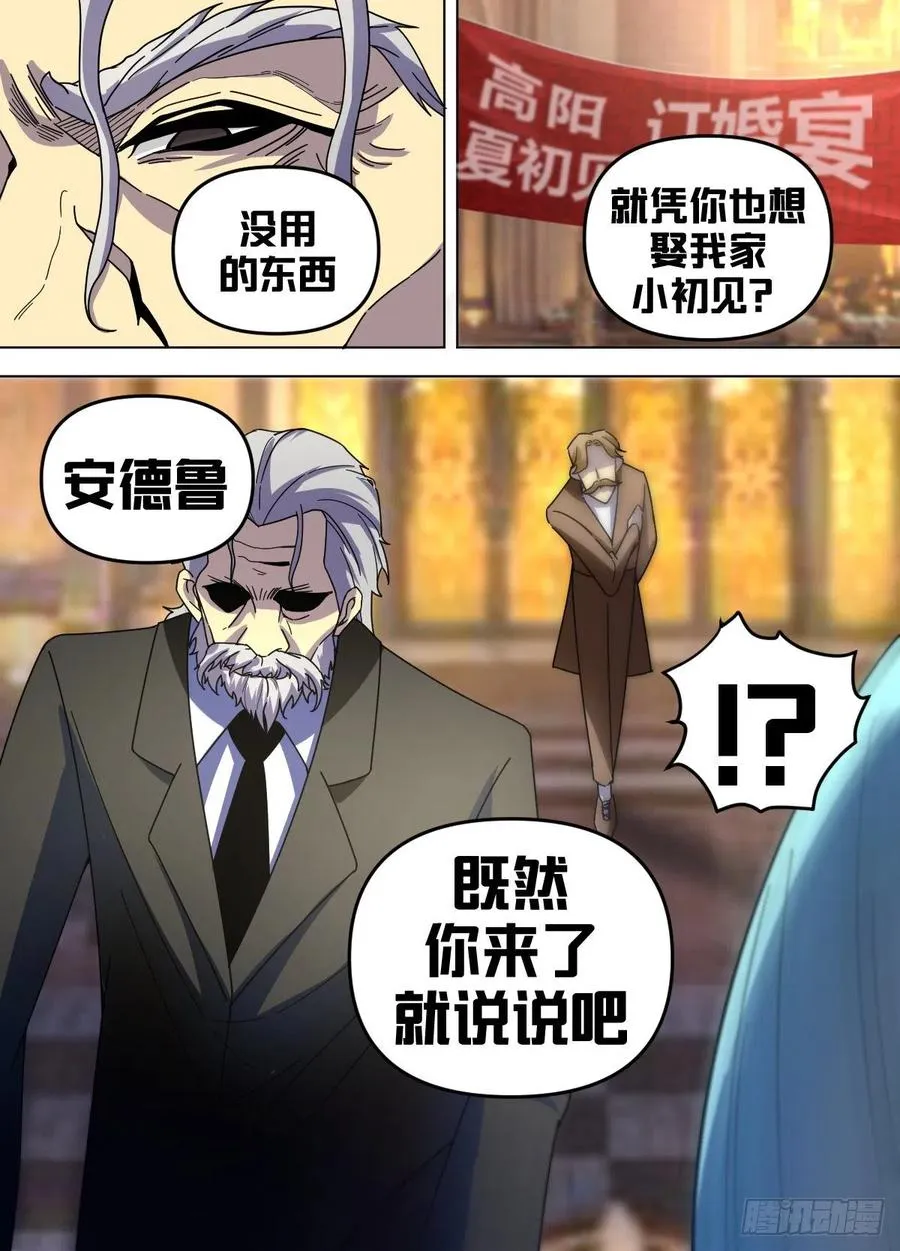 七六 - 被捕了哦 第4页