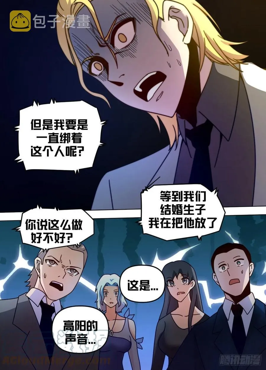 七六 - 被捕了哦 第7页
