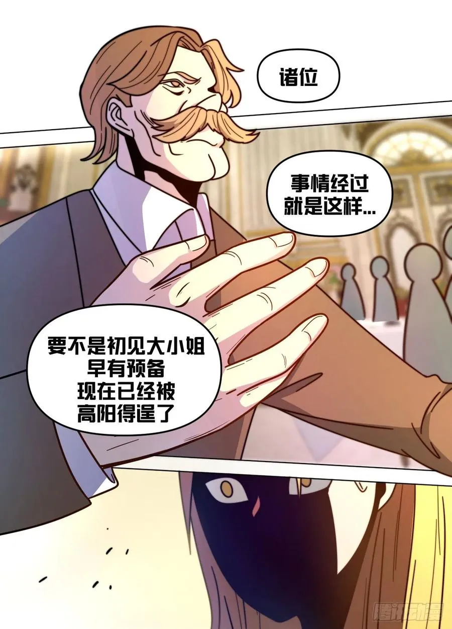 七六 - 被捕了哦 第8页