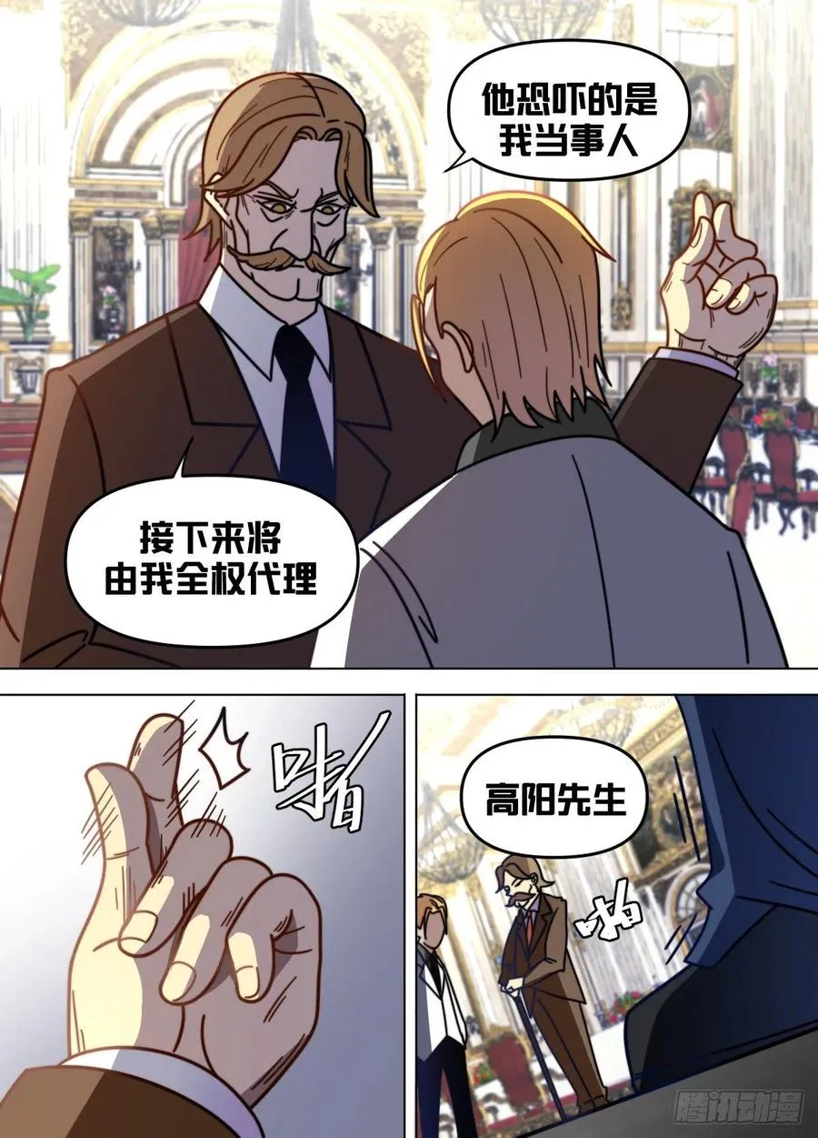 七六 - 被捕了哦 第10页