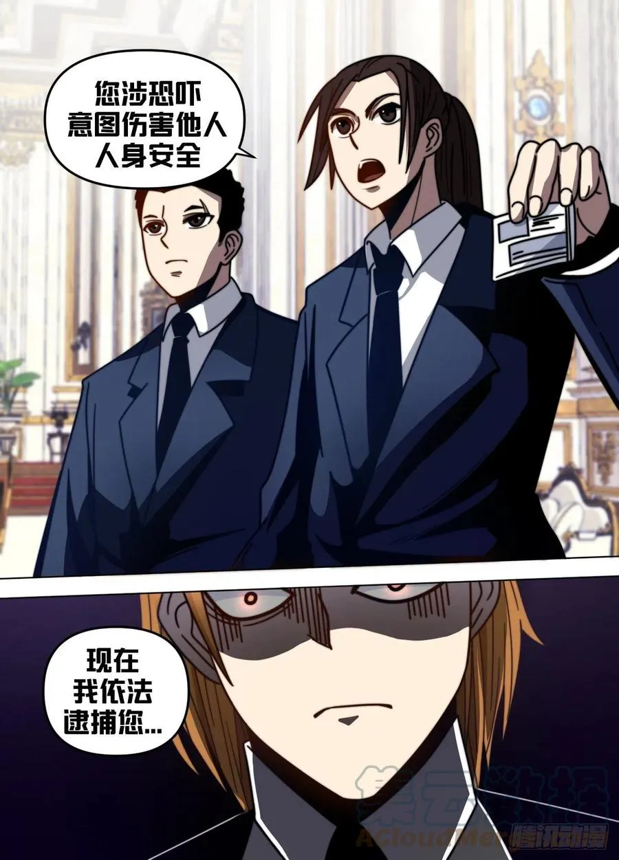 七六 - 被捕了哦 第11页