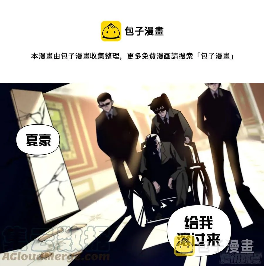 七五 - 赶出夏家 第5页