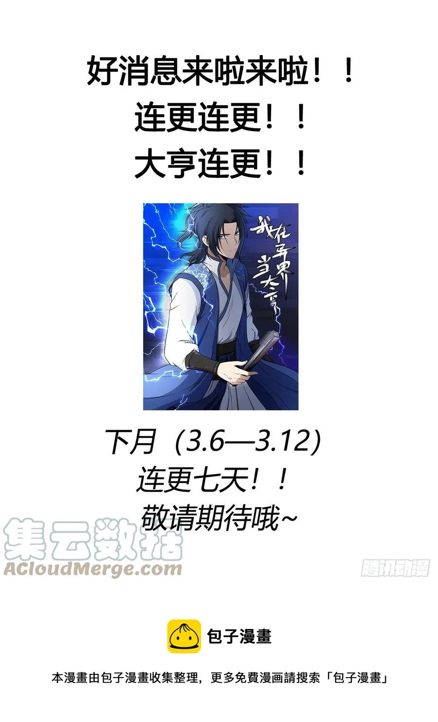 七五 - 赶出夏家 第14页