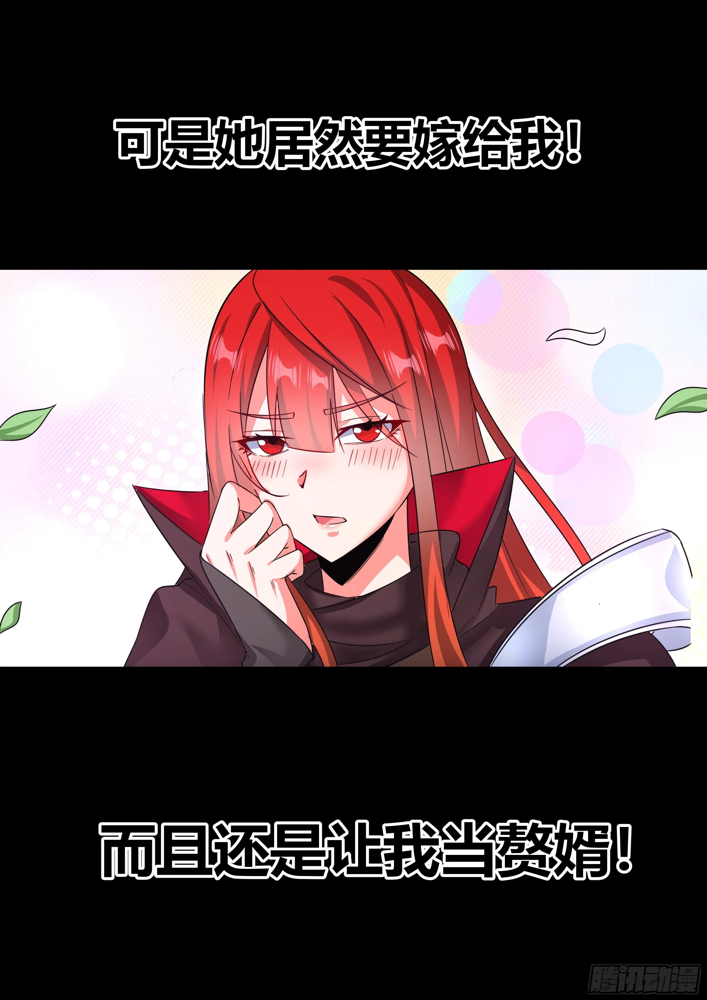 预告 第6页