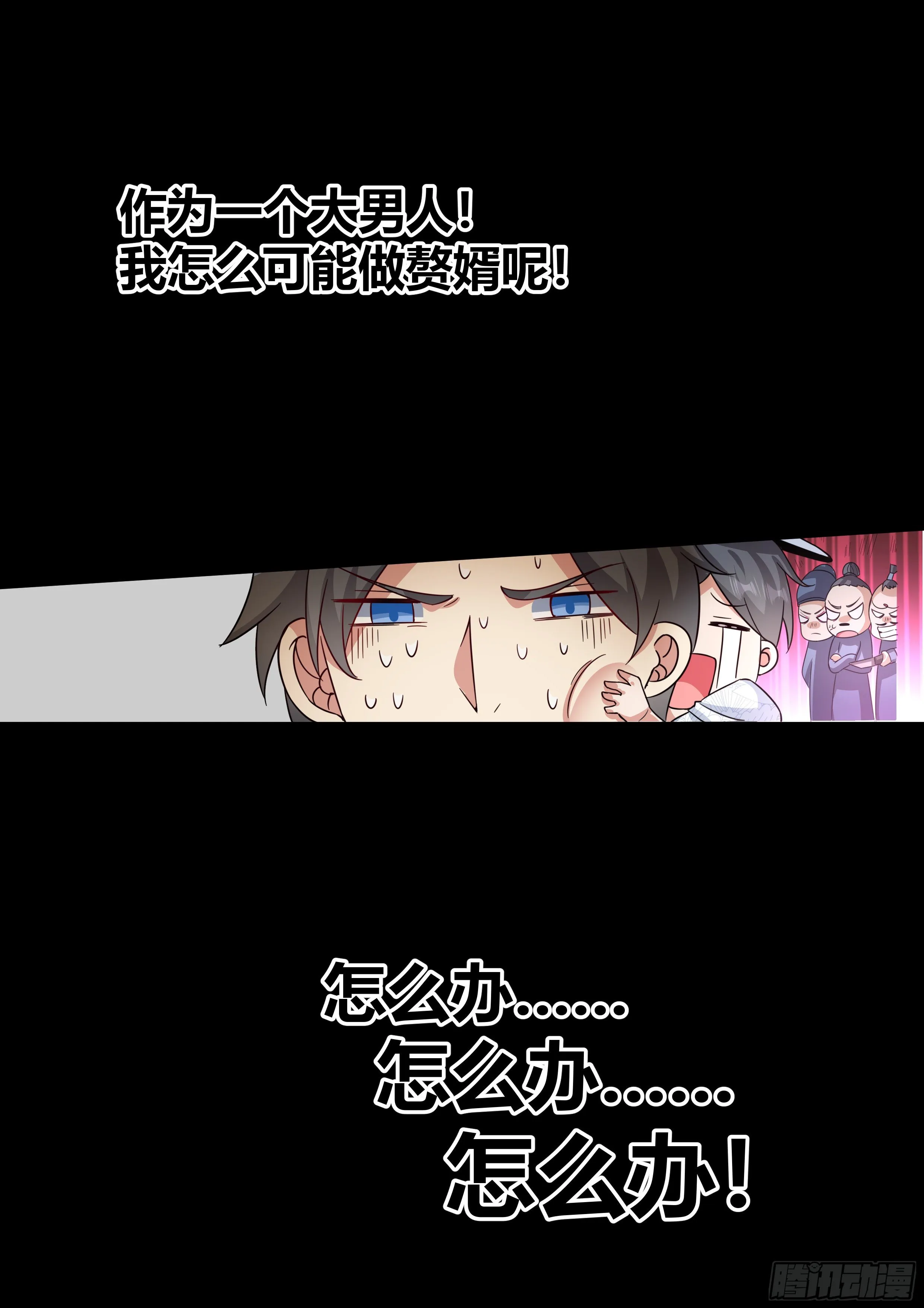 预告 第7页