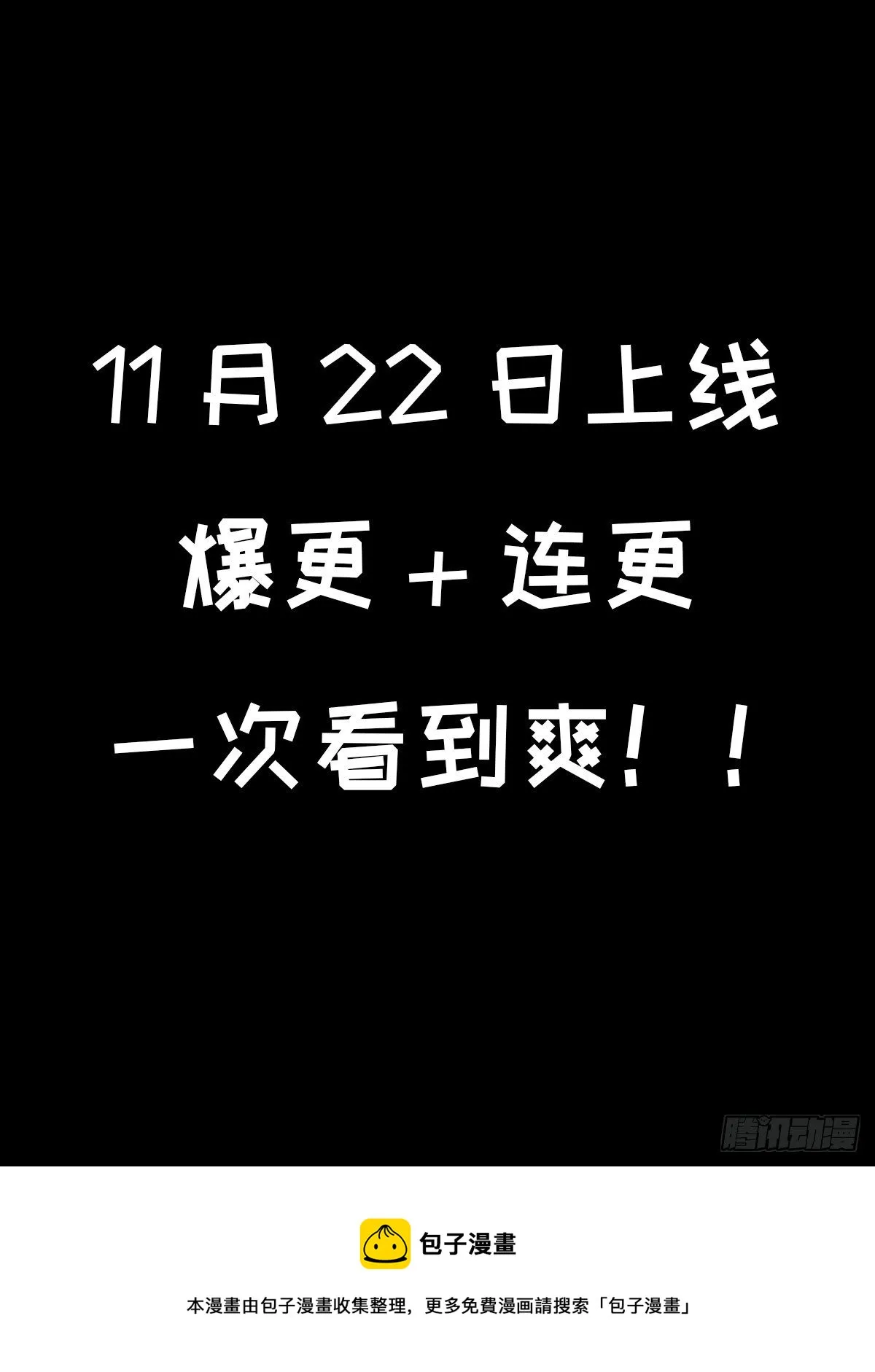 预告 第9页