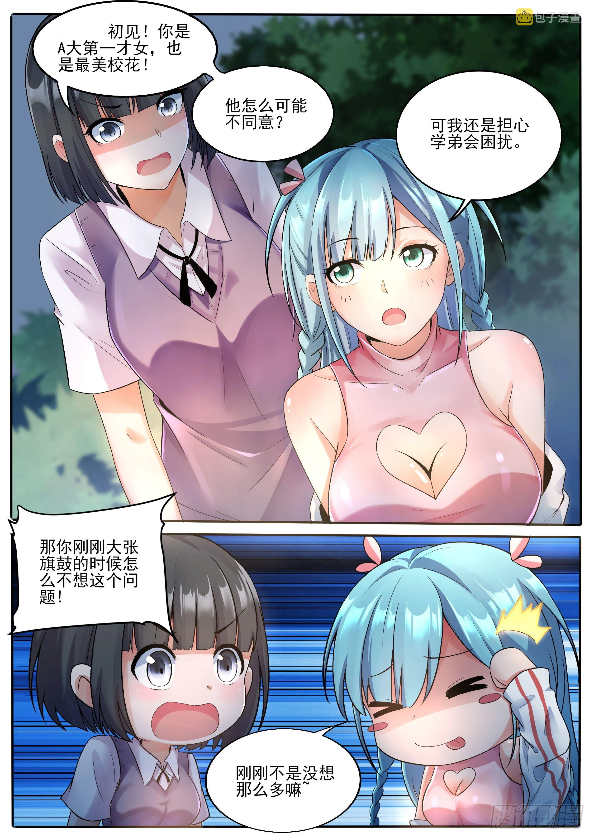 二 第2页