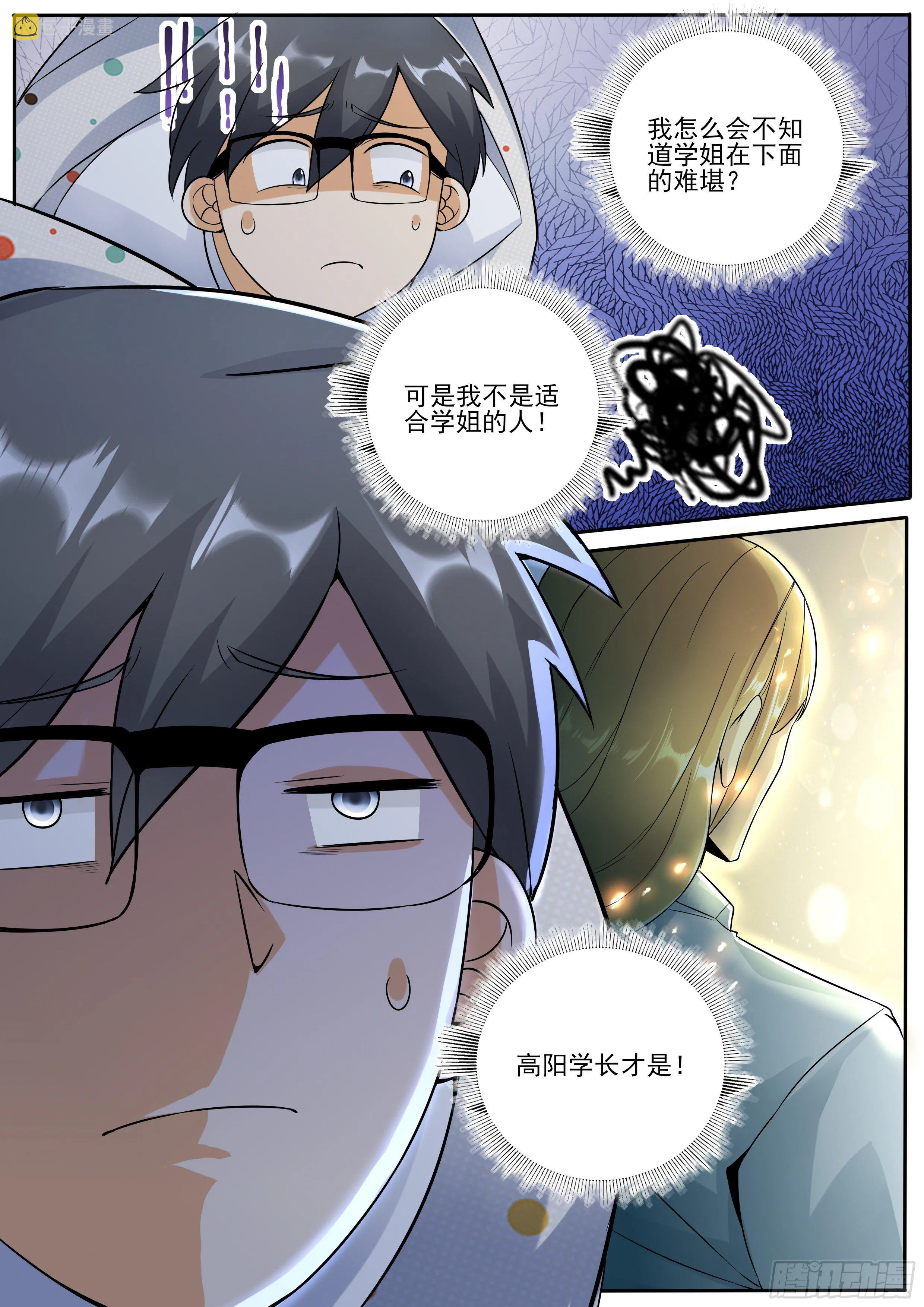 二 第7页
