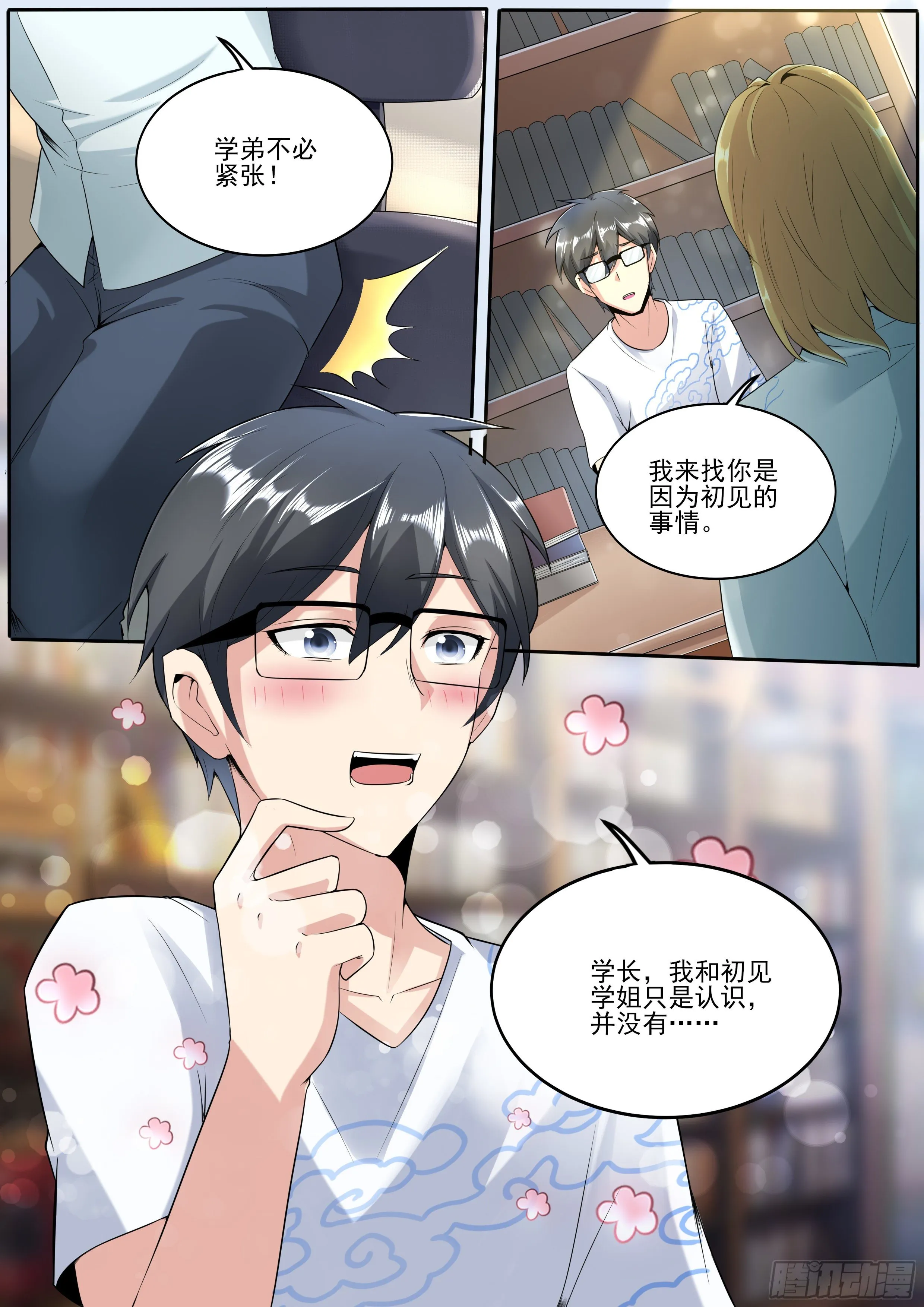 二 第9页