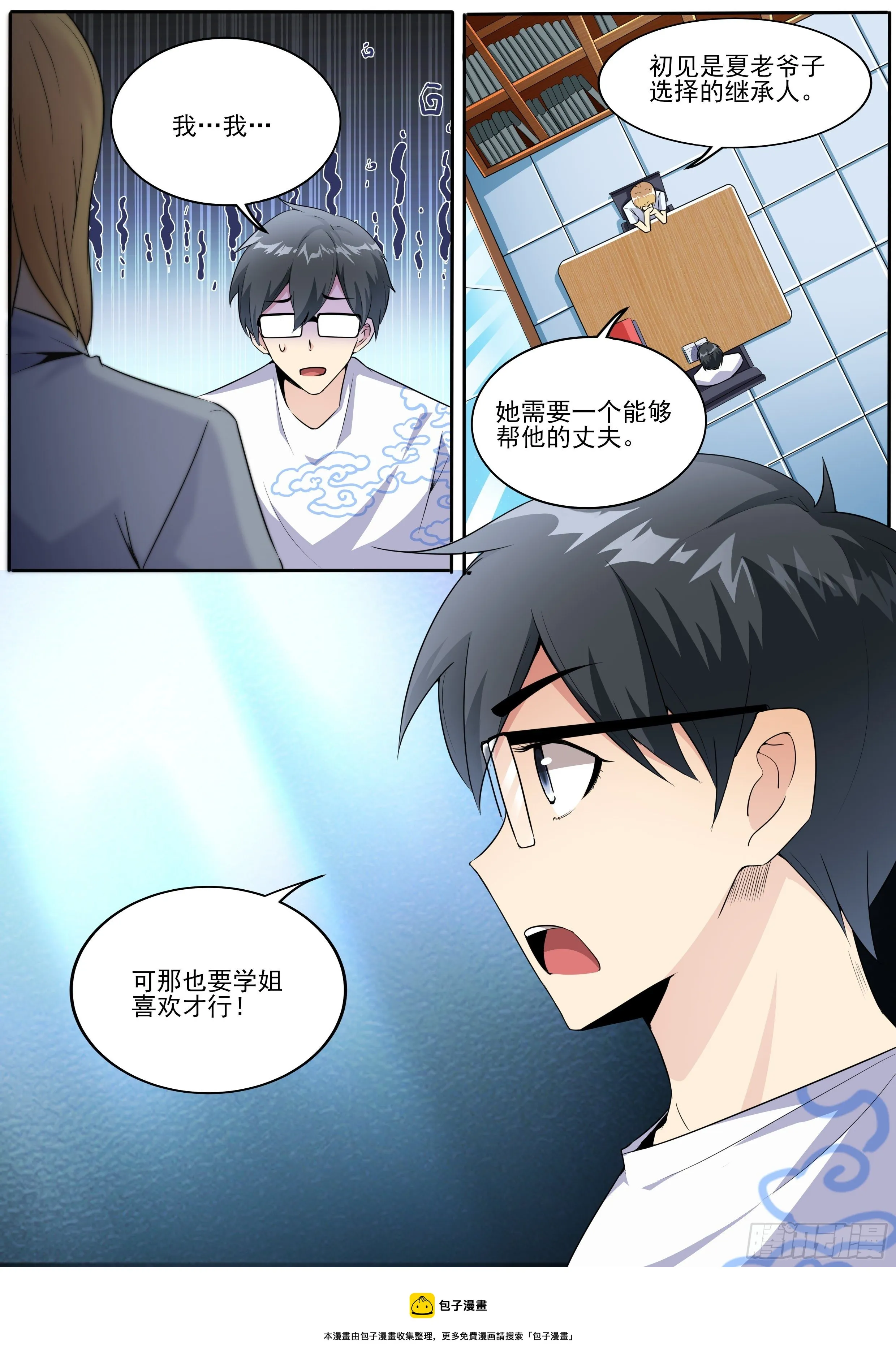 二 第11页