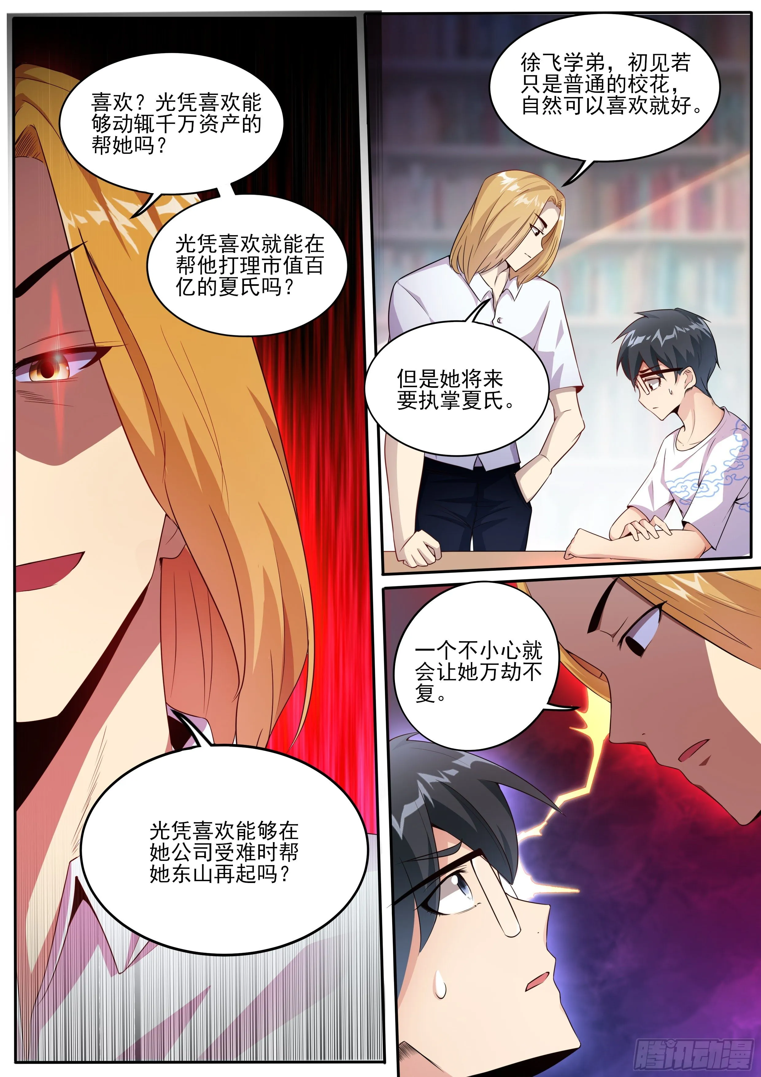 三 第2页