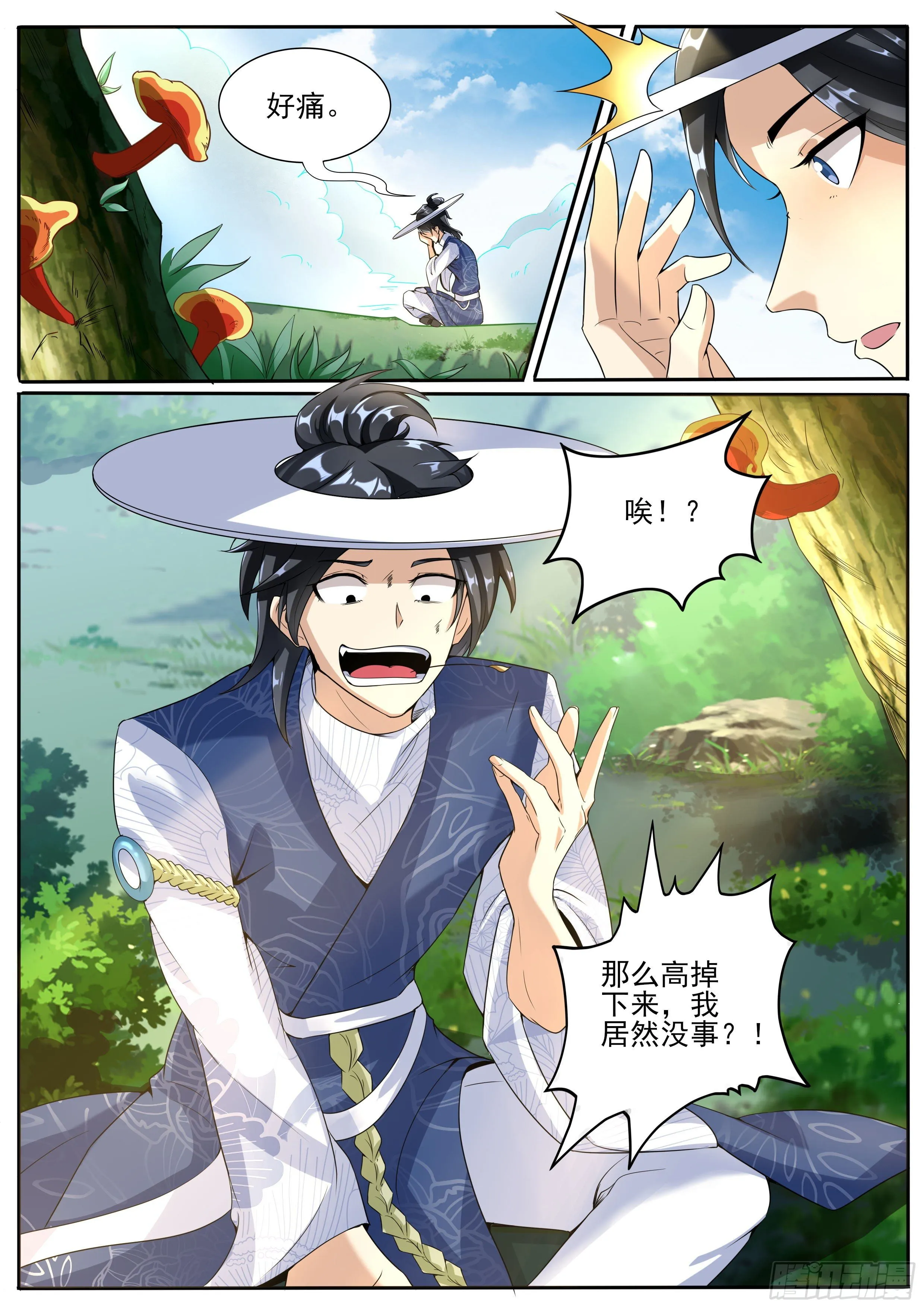 四 第5页