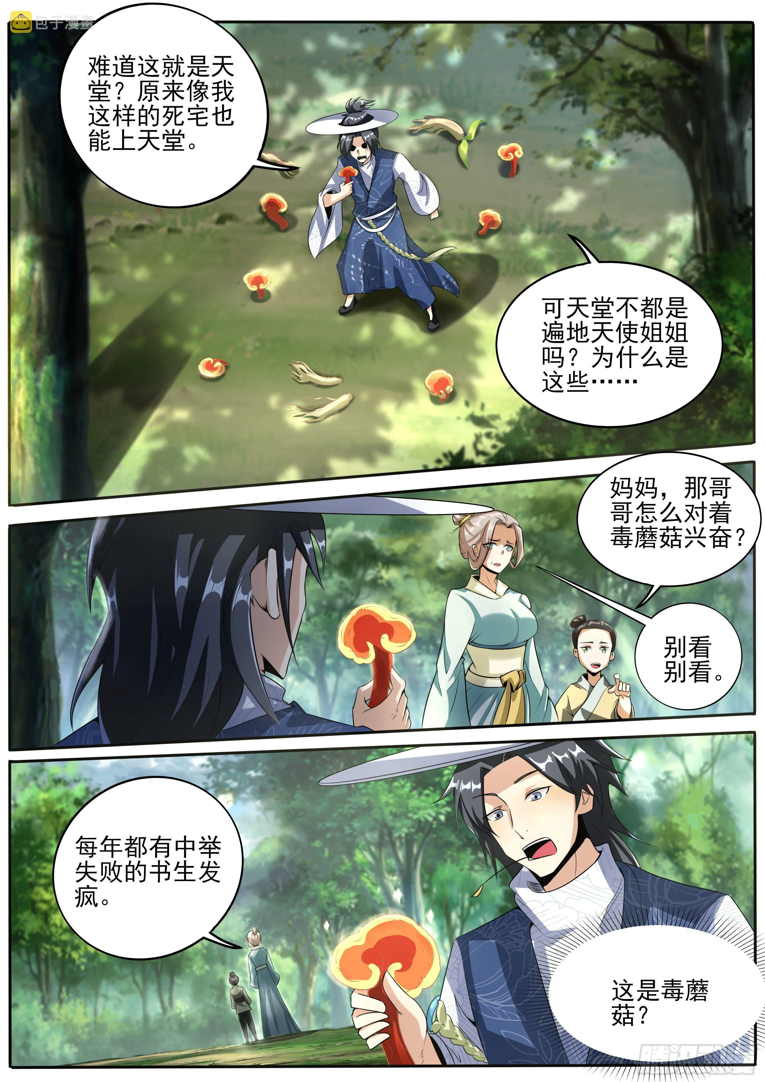 四 第7页