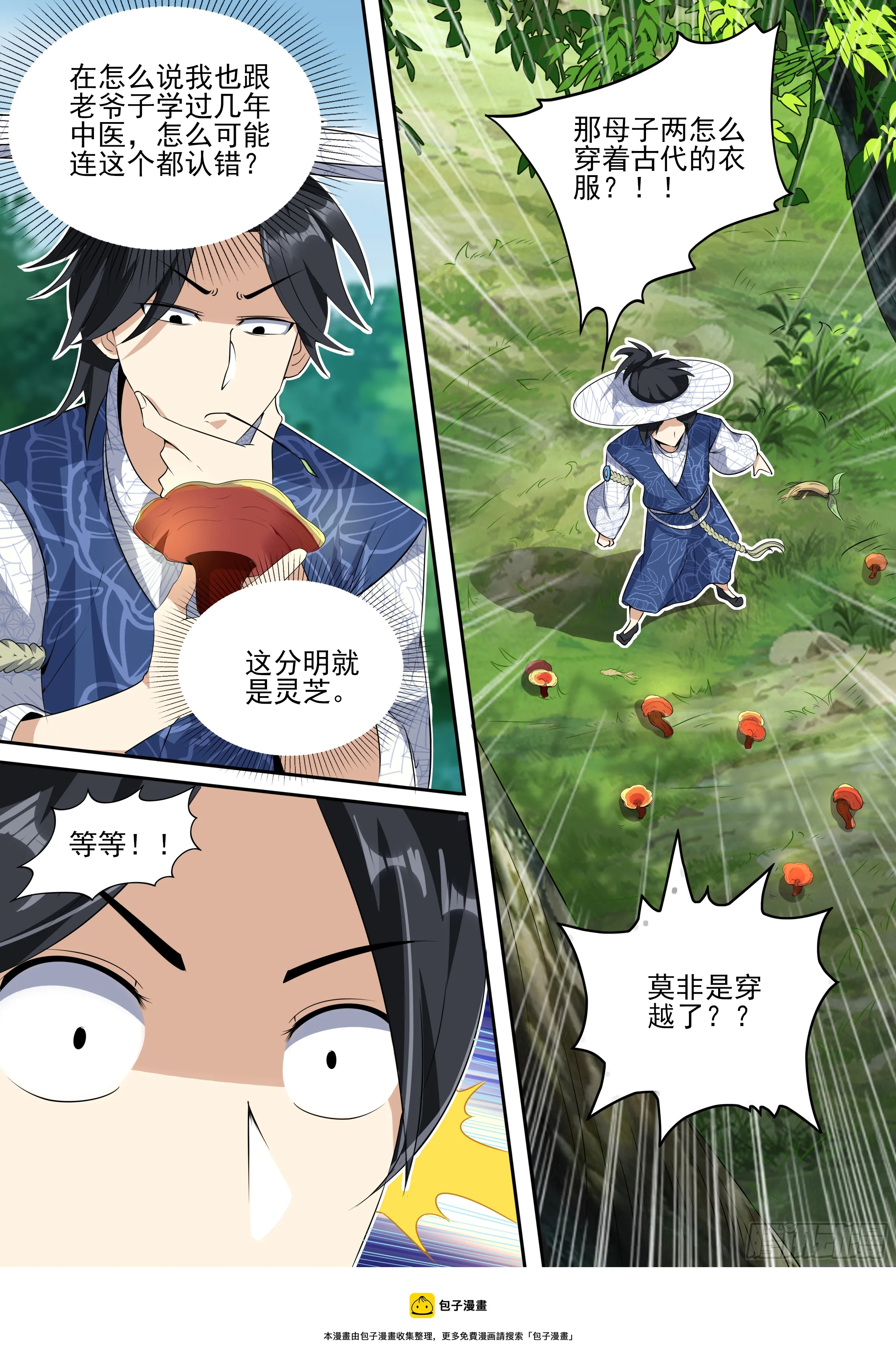 四 第8页