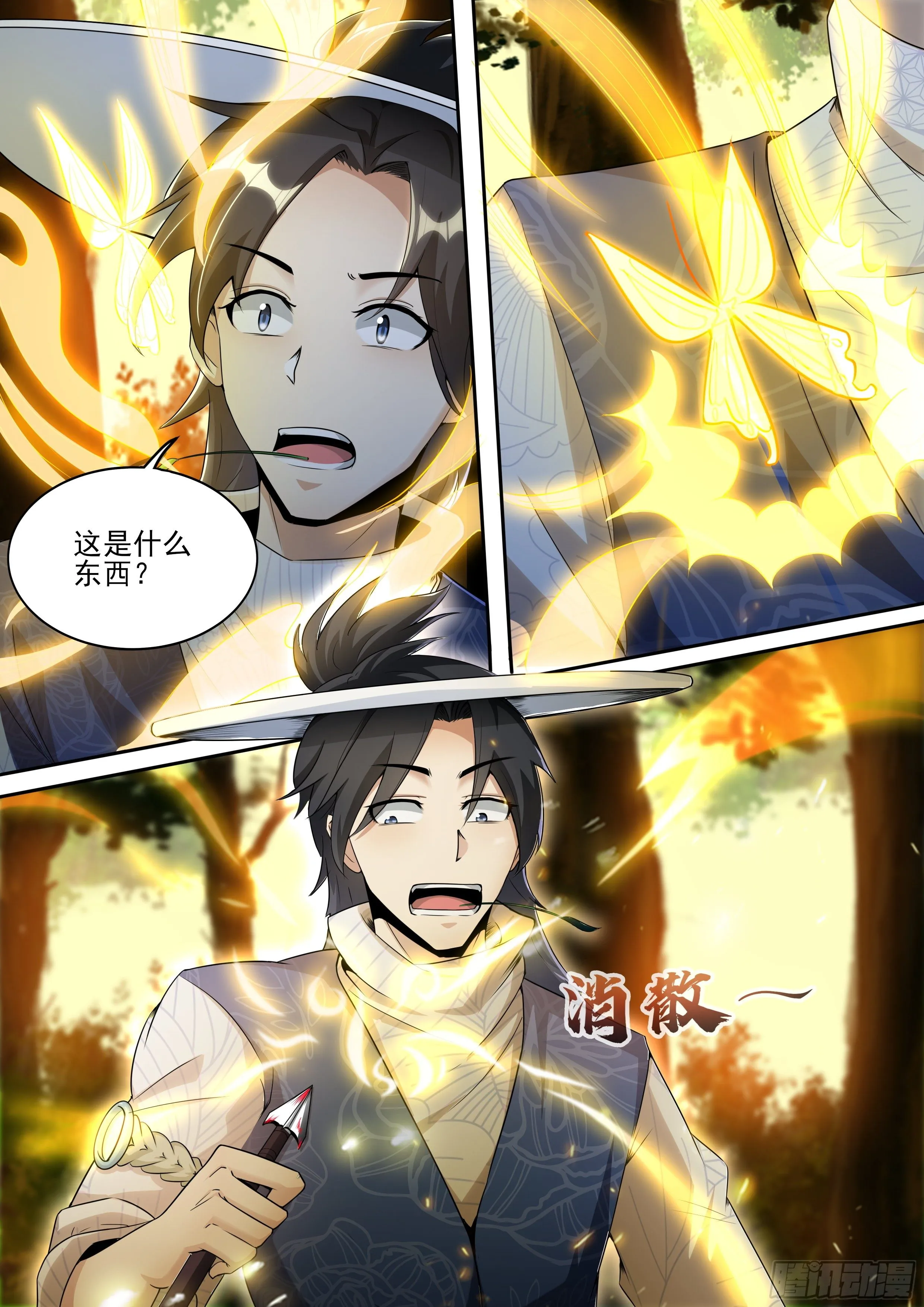 五 第4页
