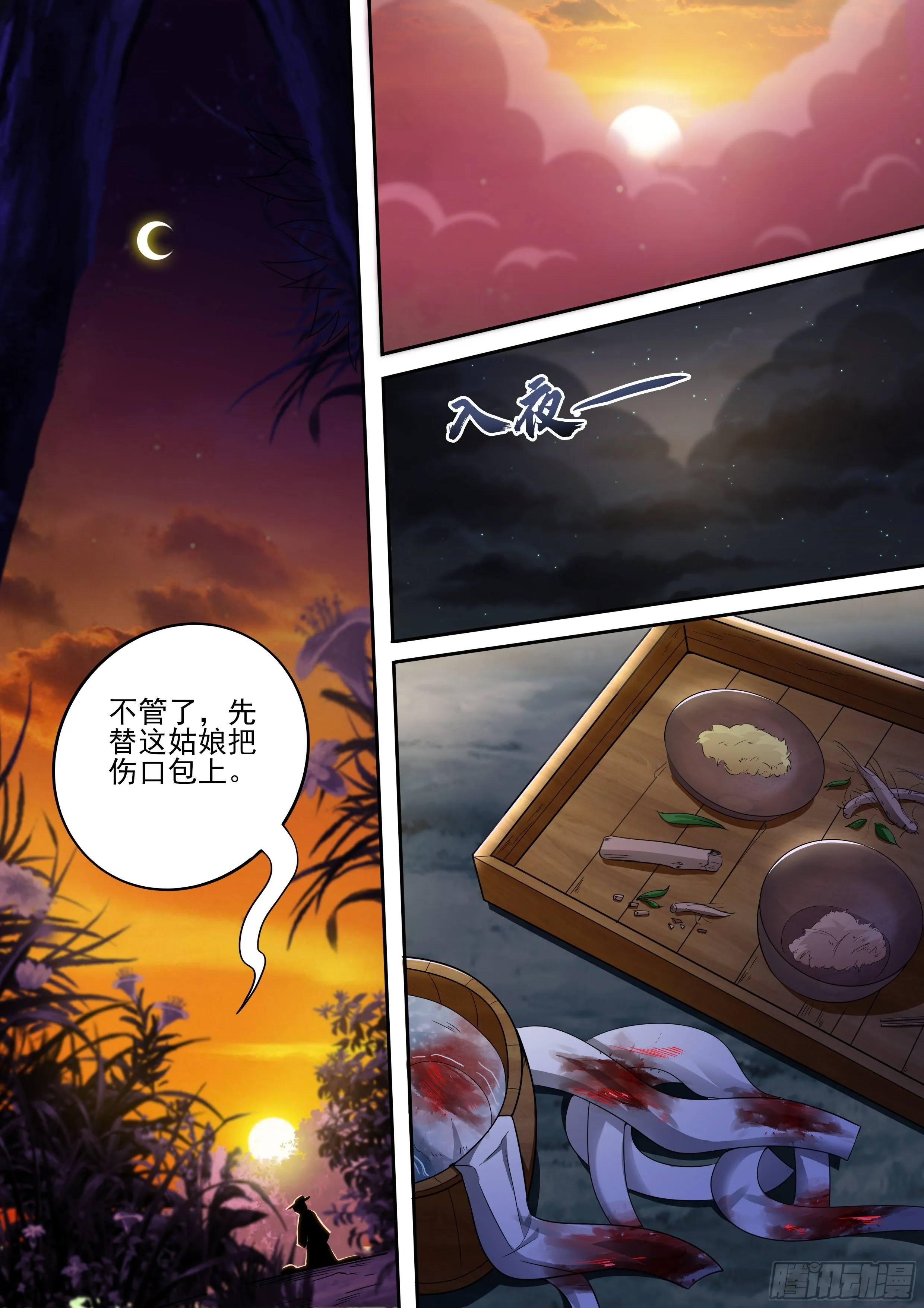 五 第5页