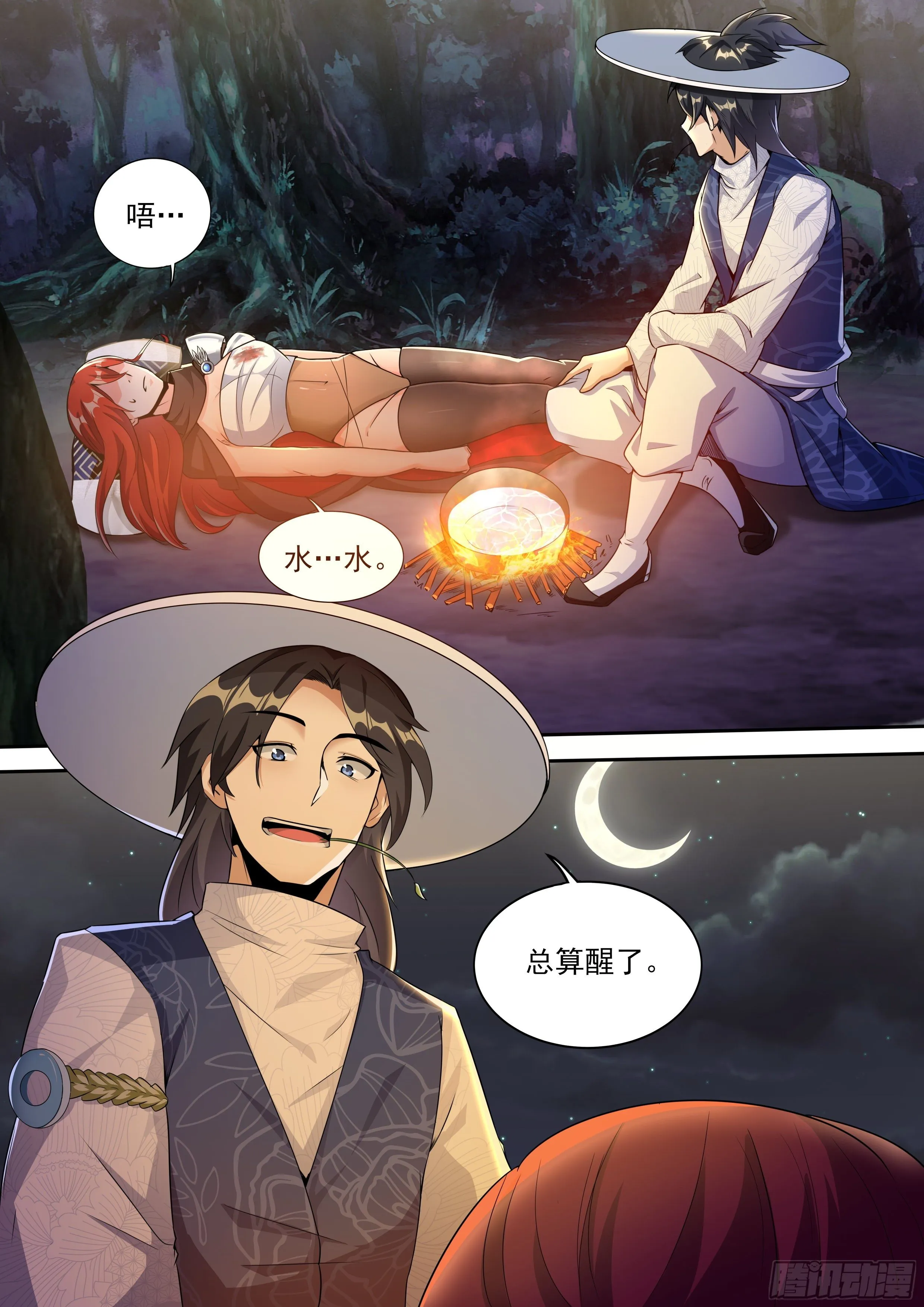五 第6页