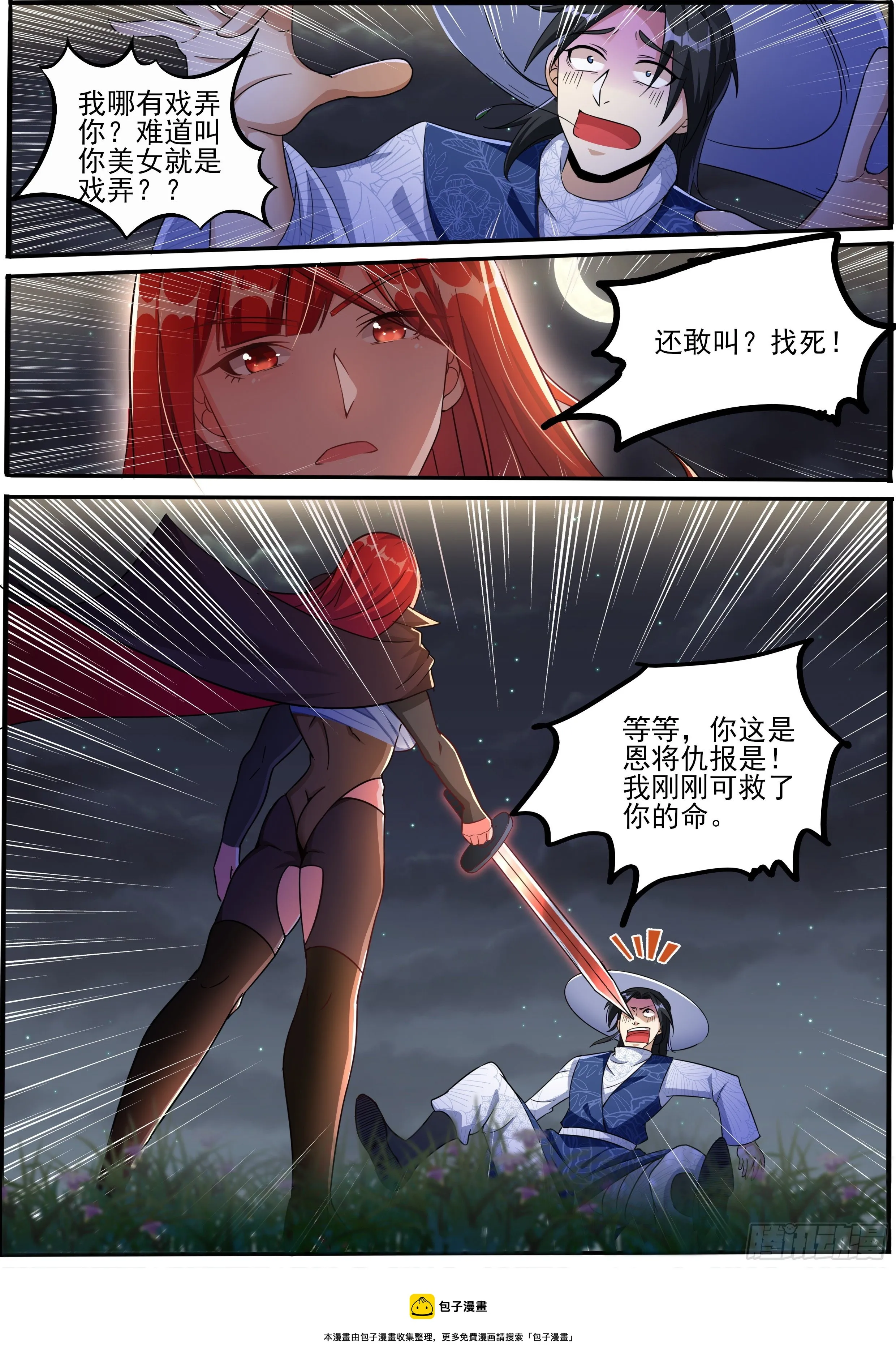 五 第11页