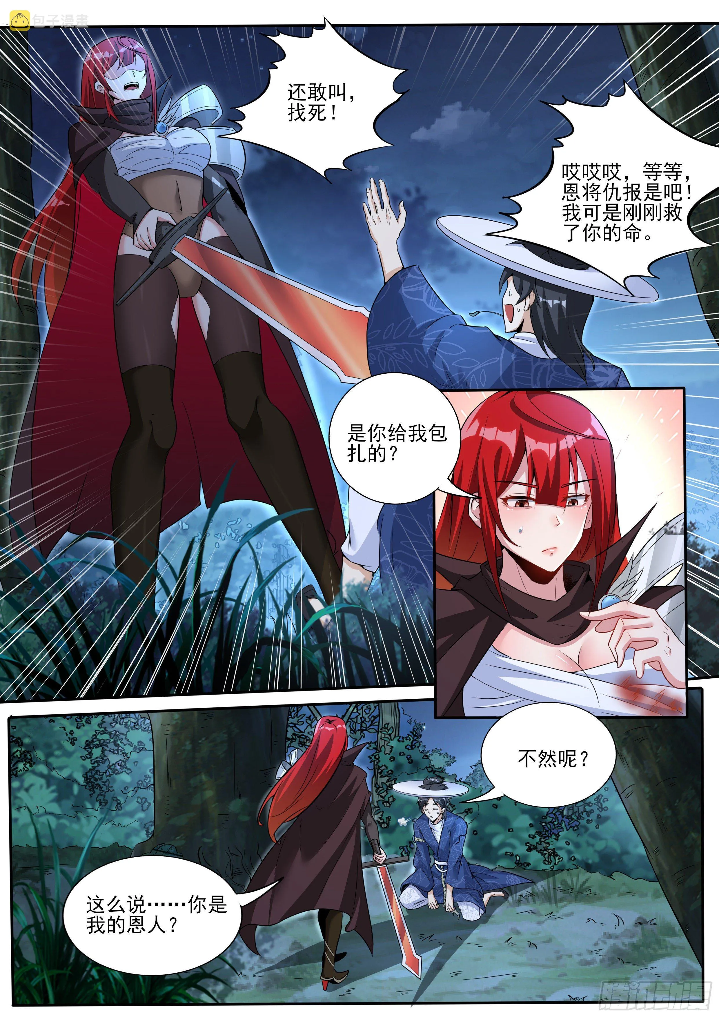 六 第2页