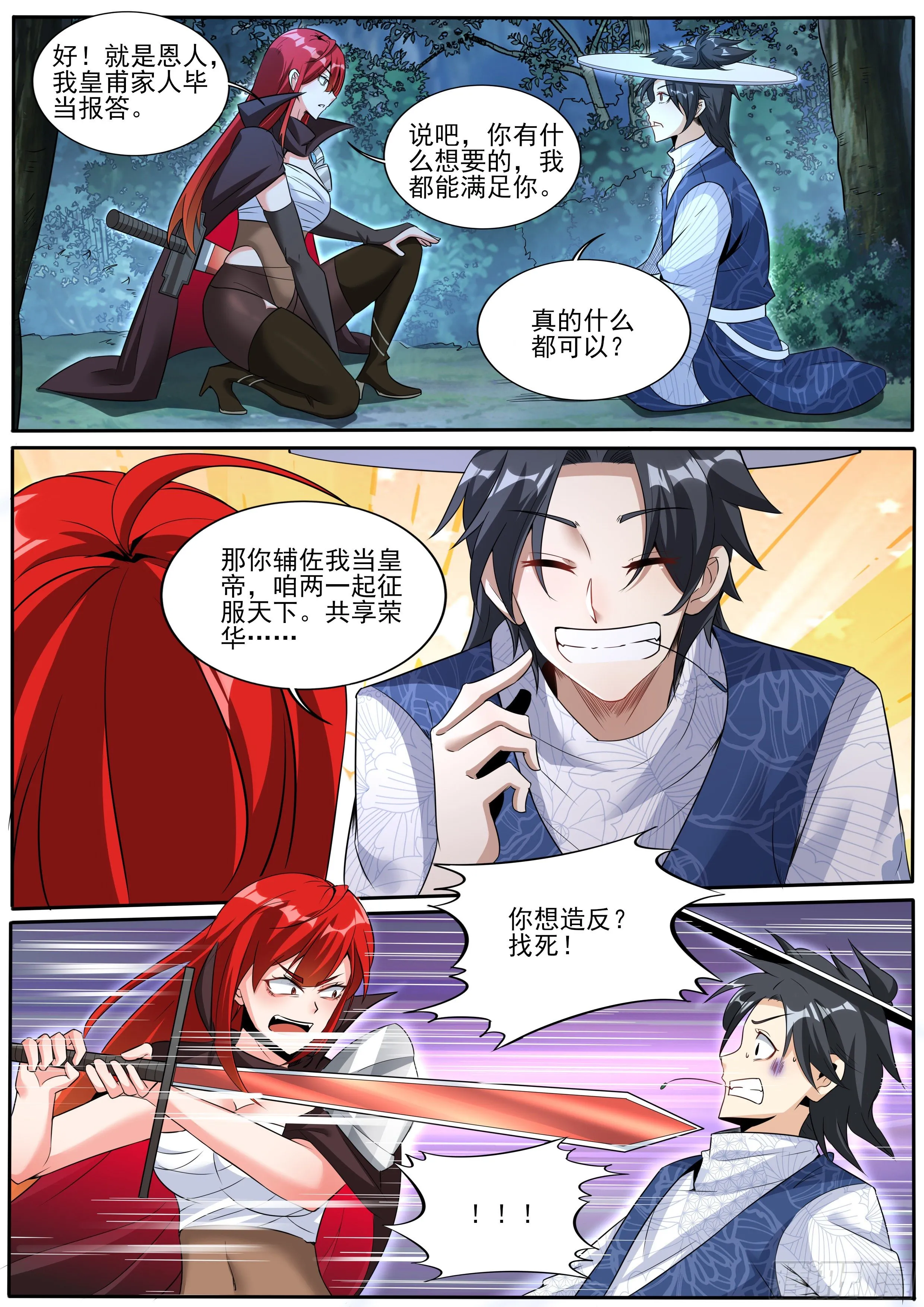 六 第3页