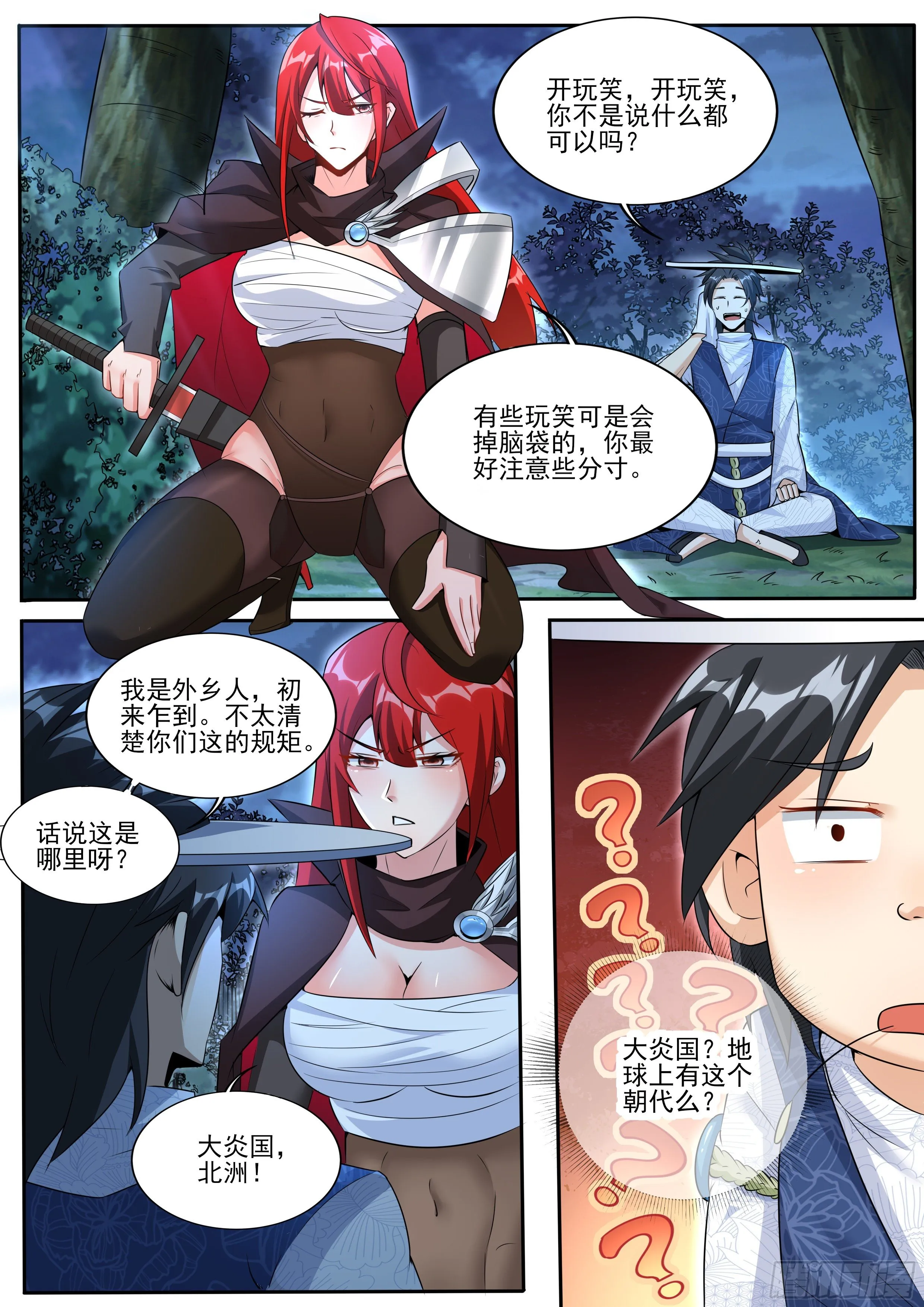 六 第4页