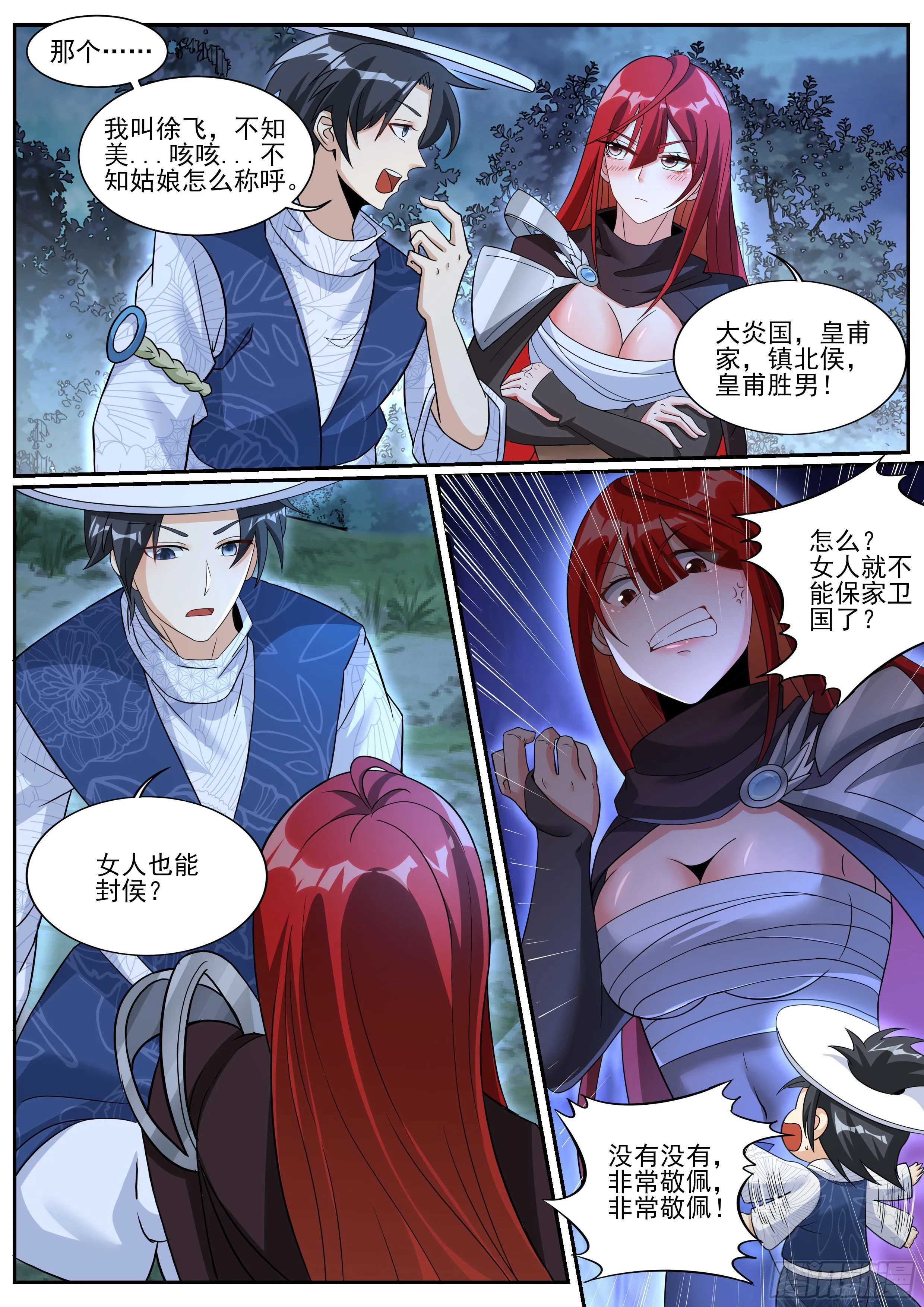 六 第6页