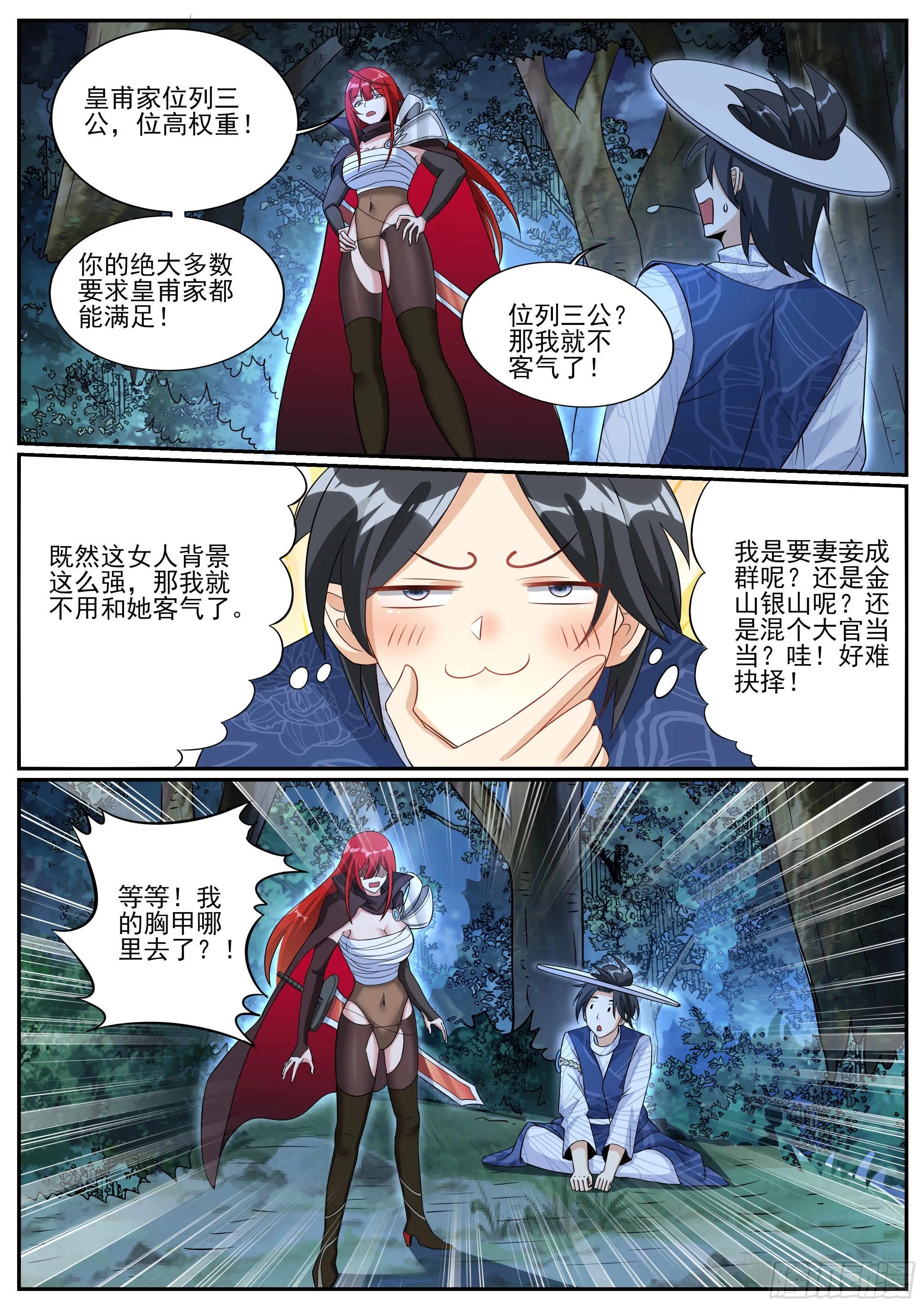 六 第7页