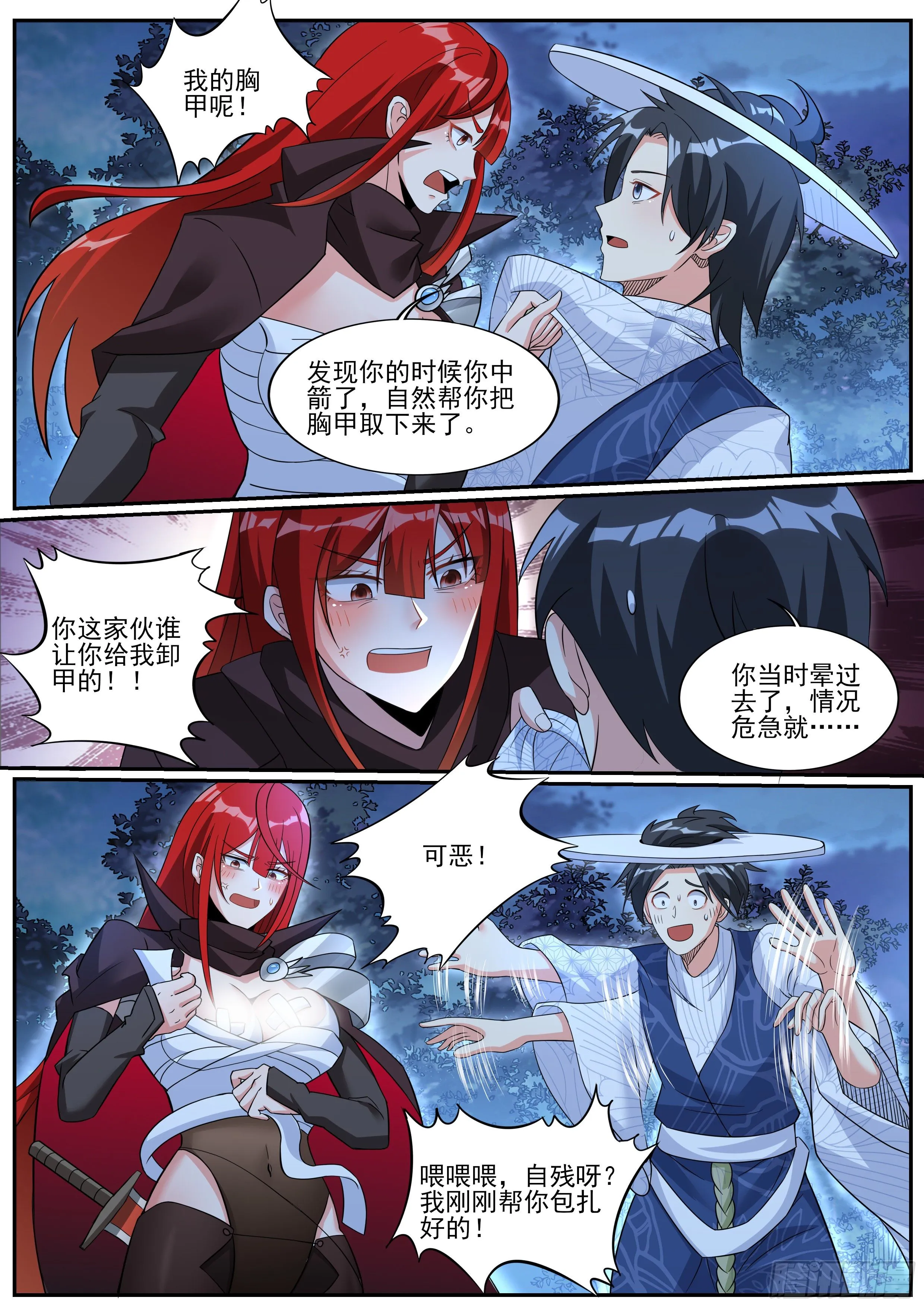 六 第8页