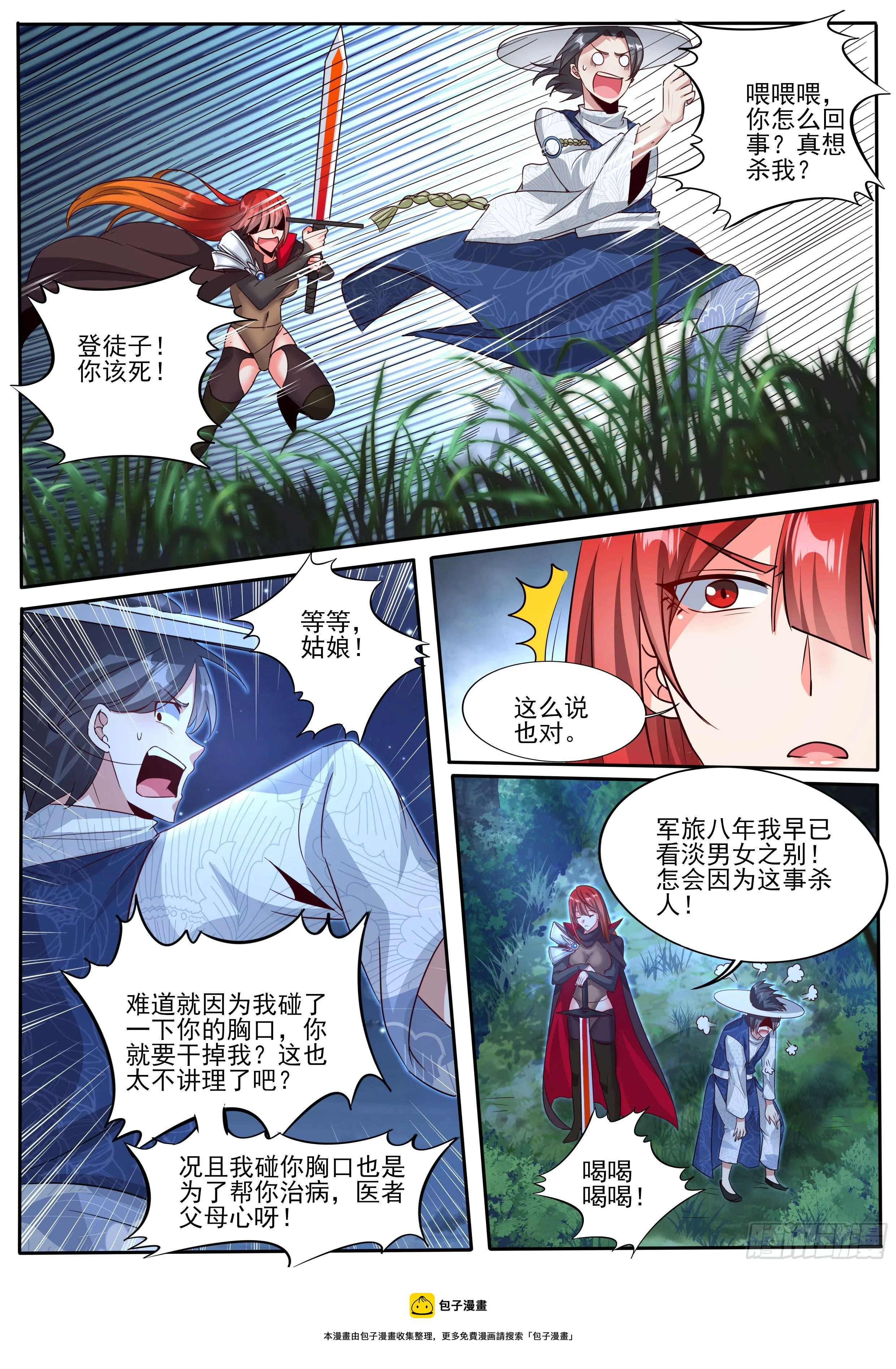 六 第11页