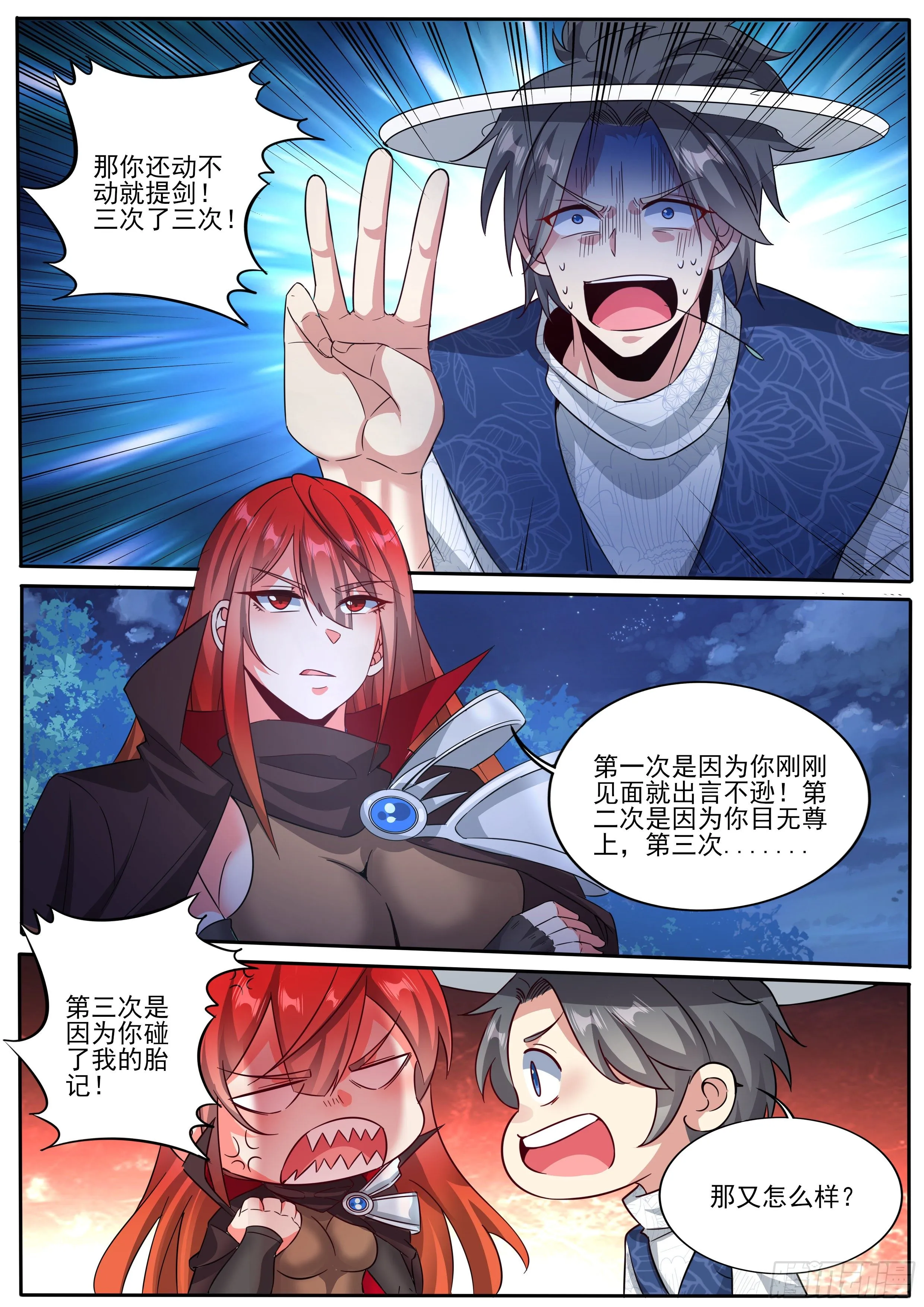 七 第2页