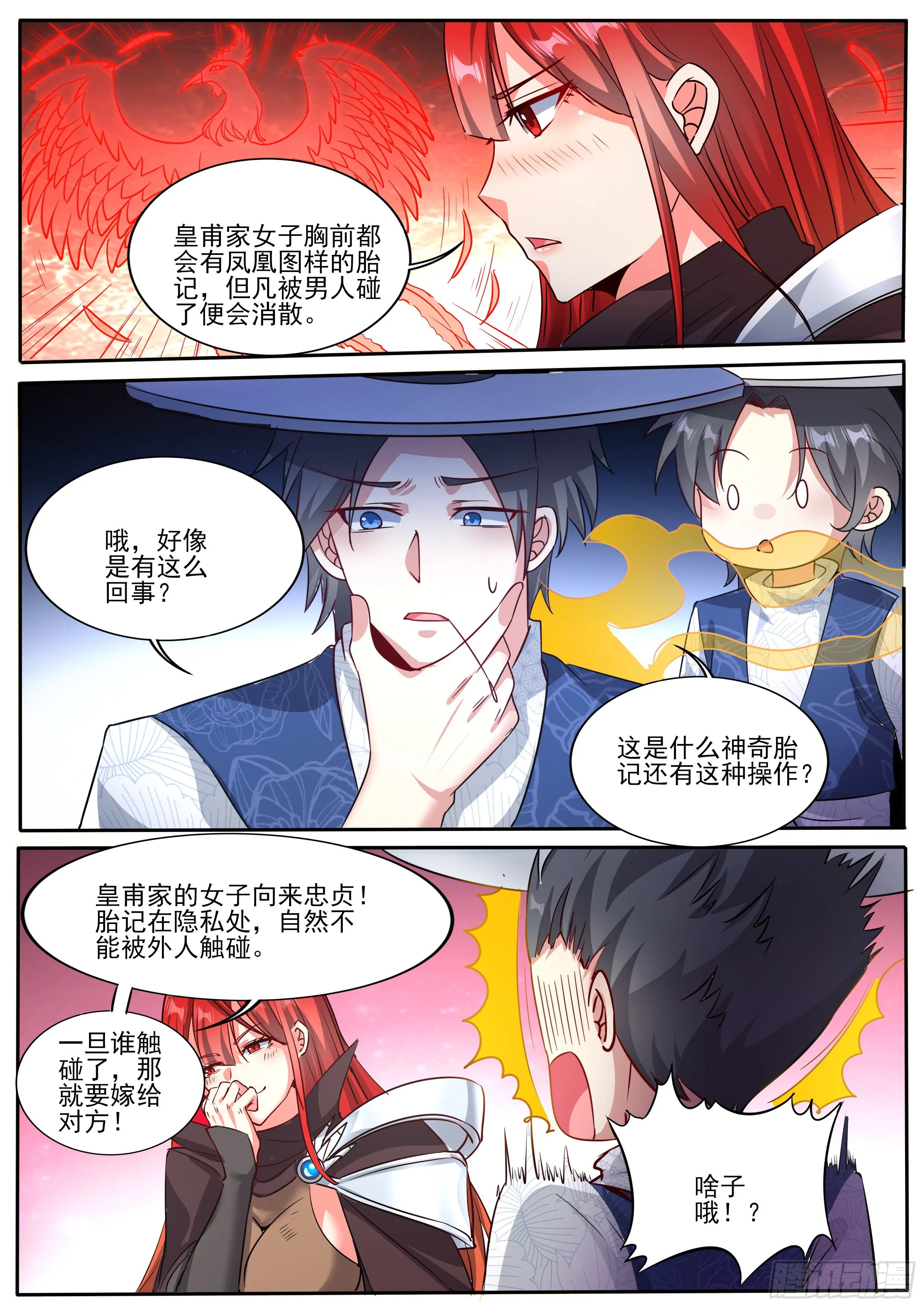 七 第3页