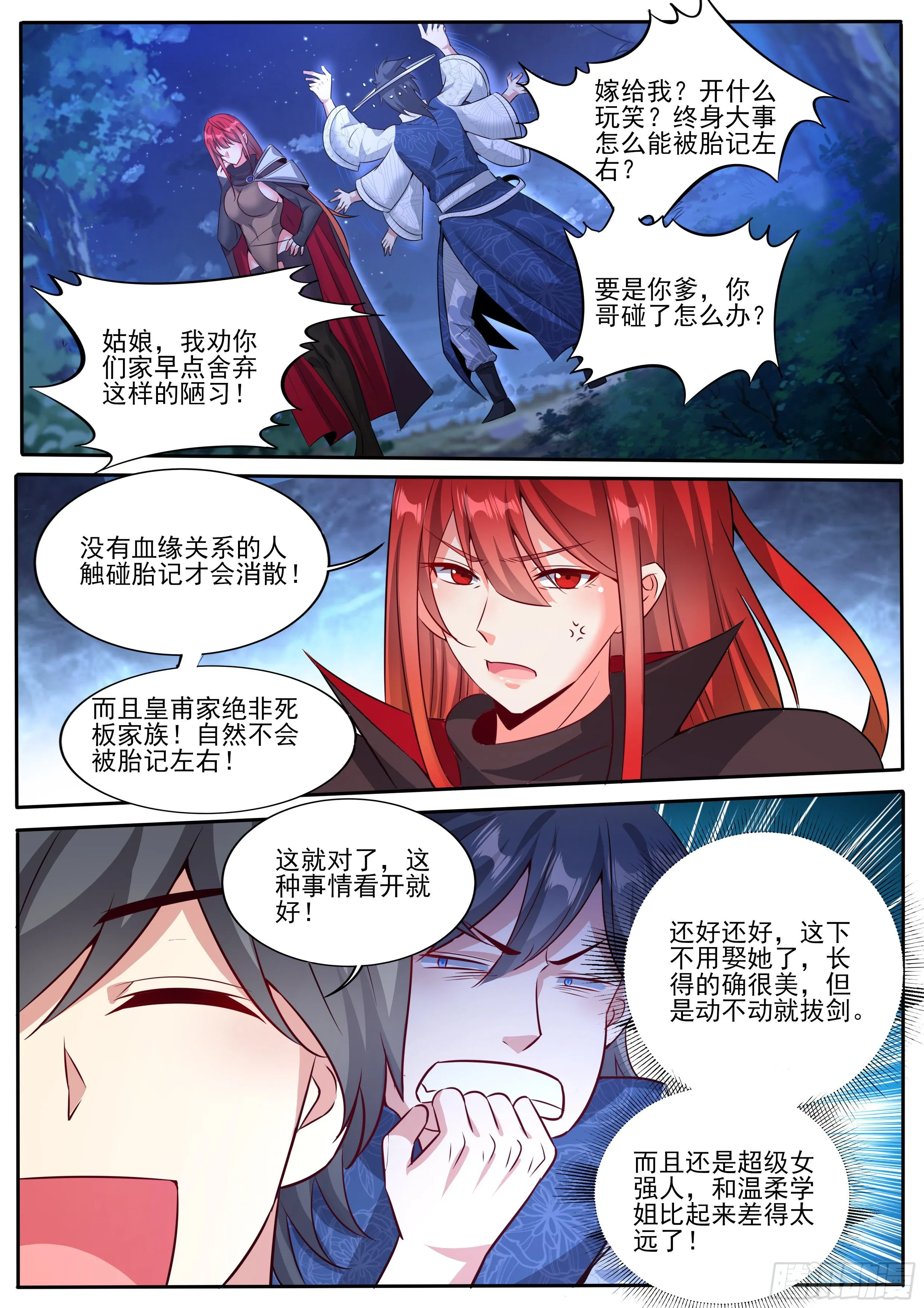 七 第4页