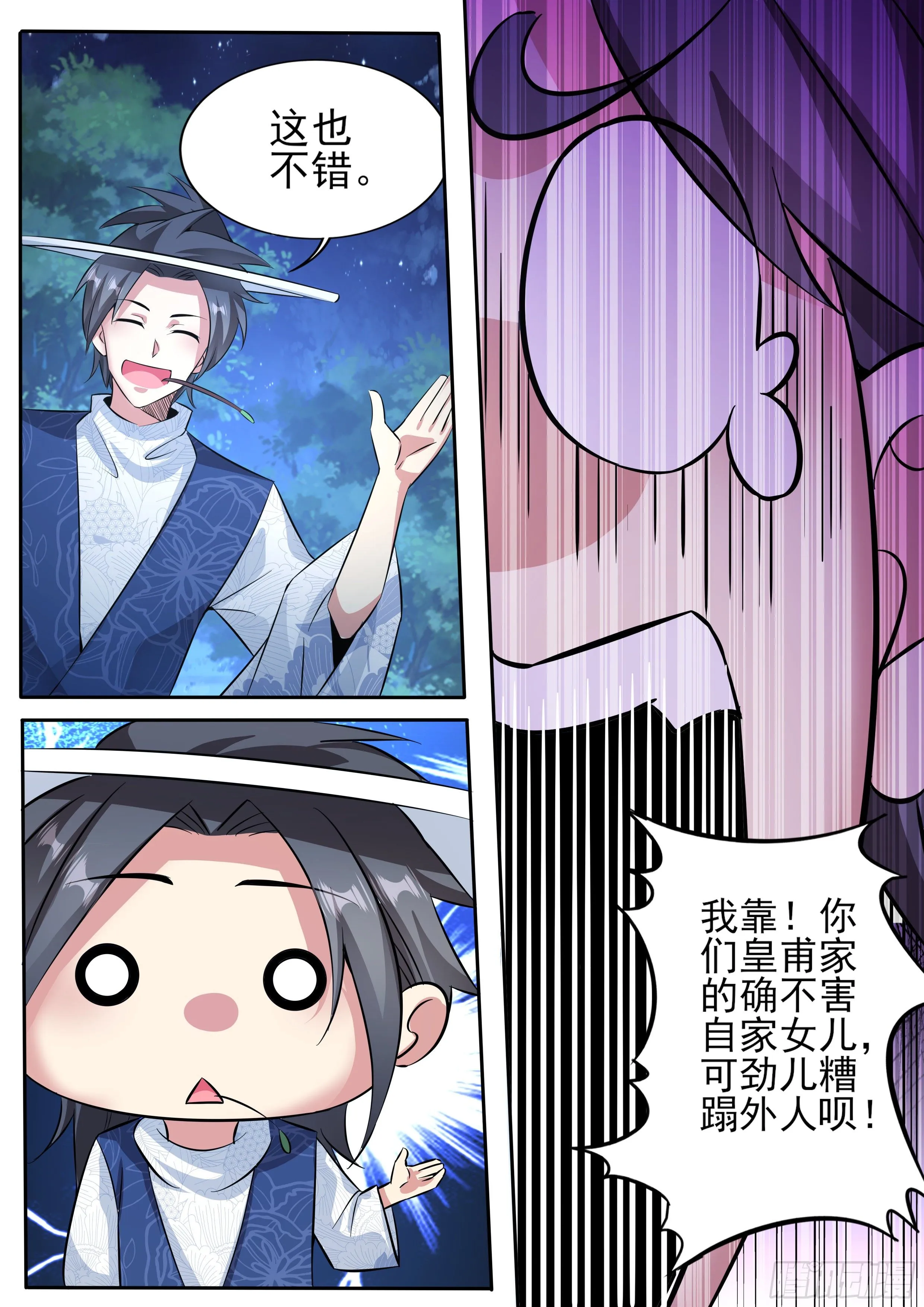 七 第6页