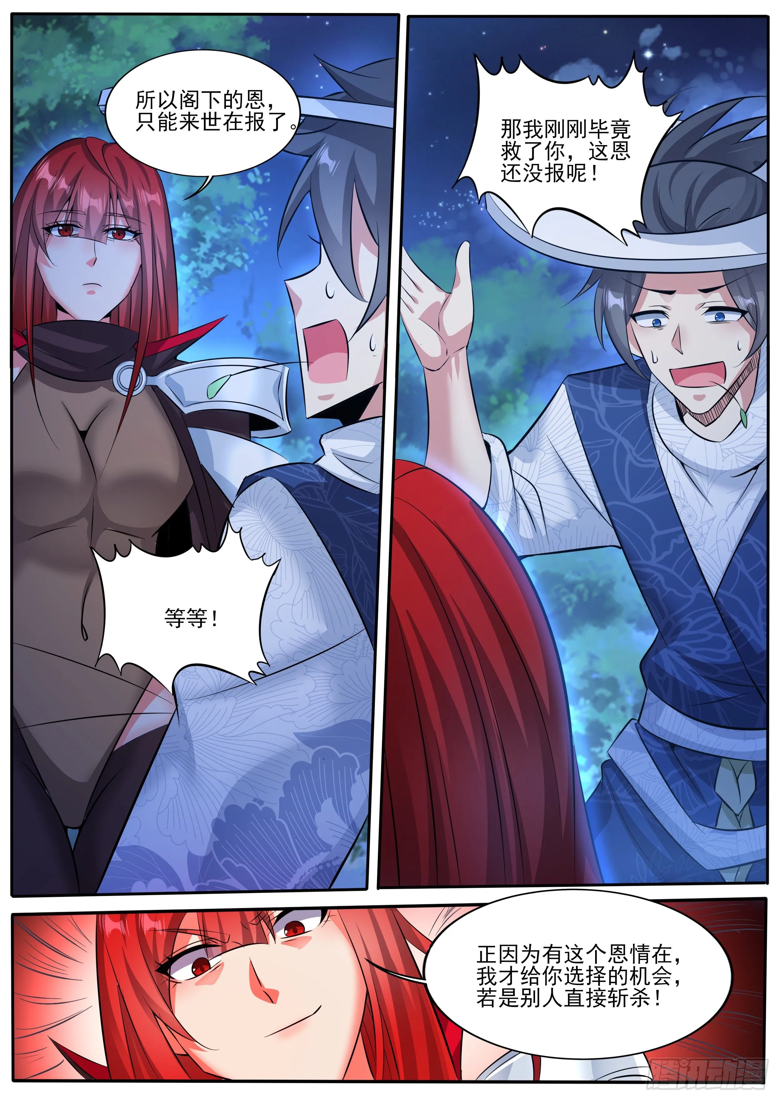 七 第7页