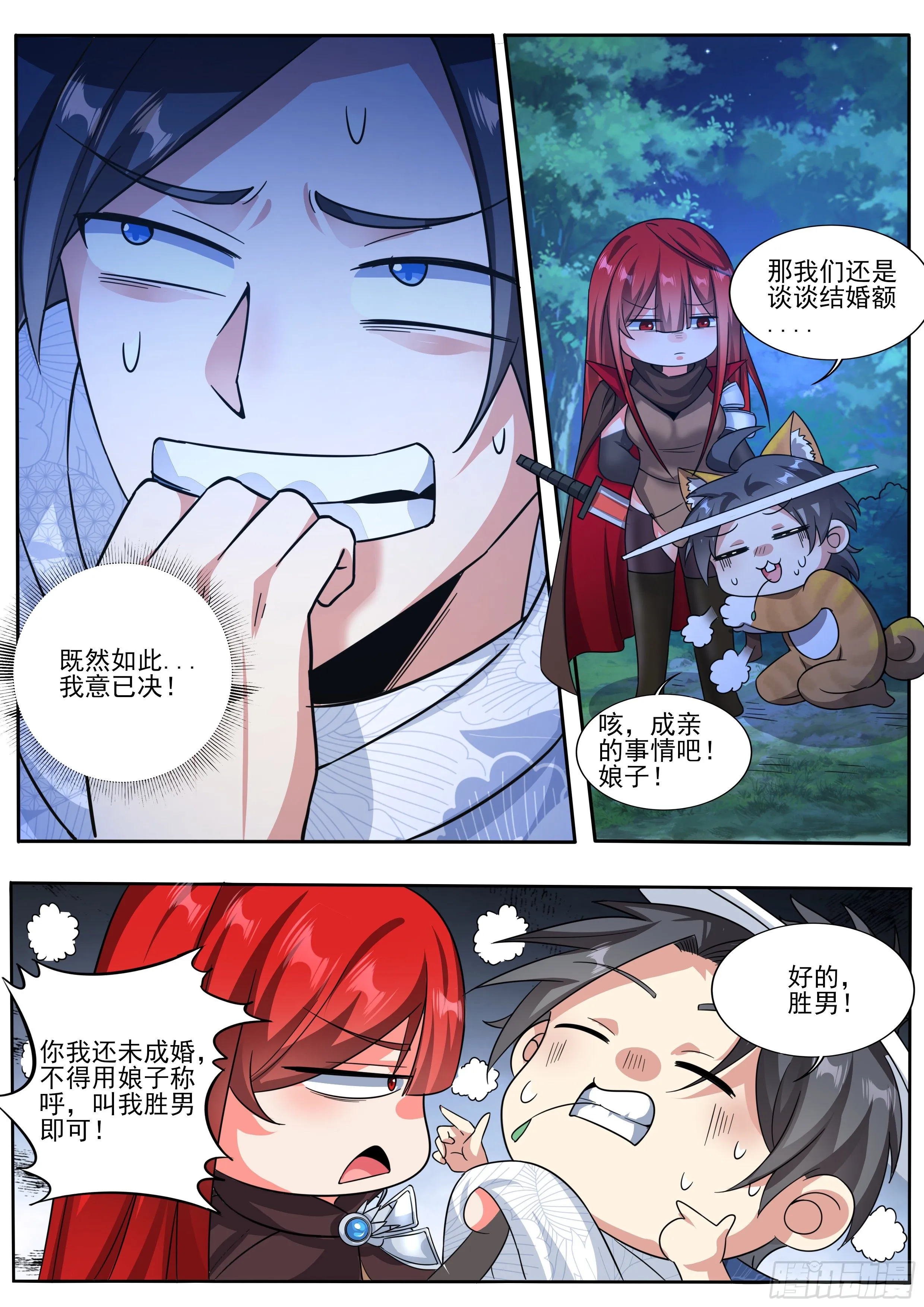 七 第8页