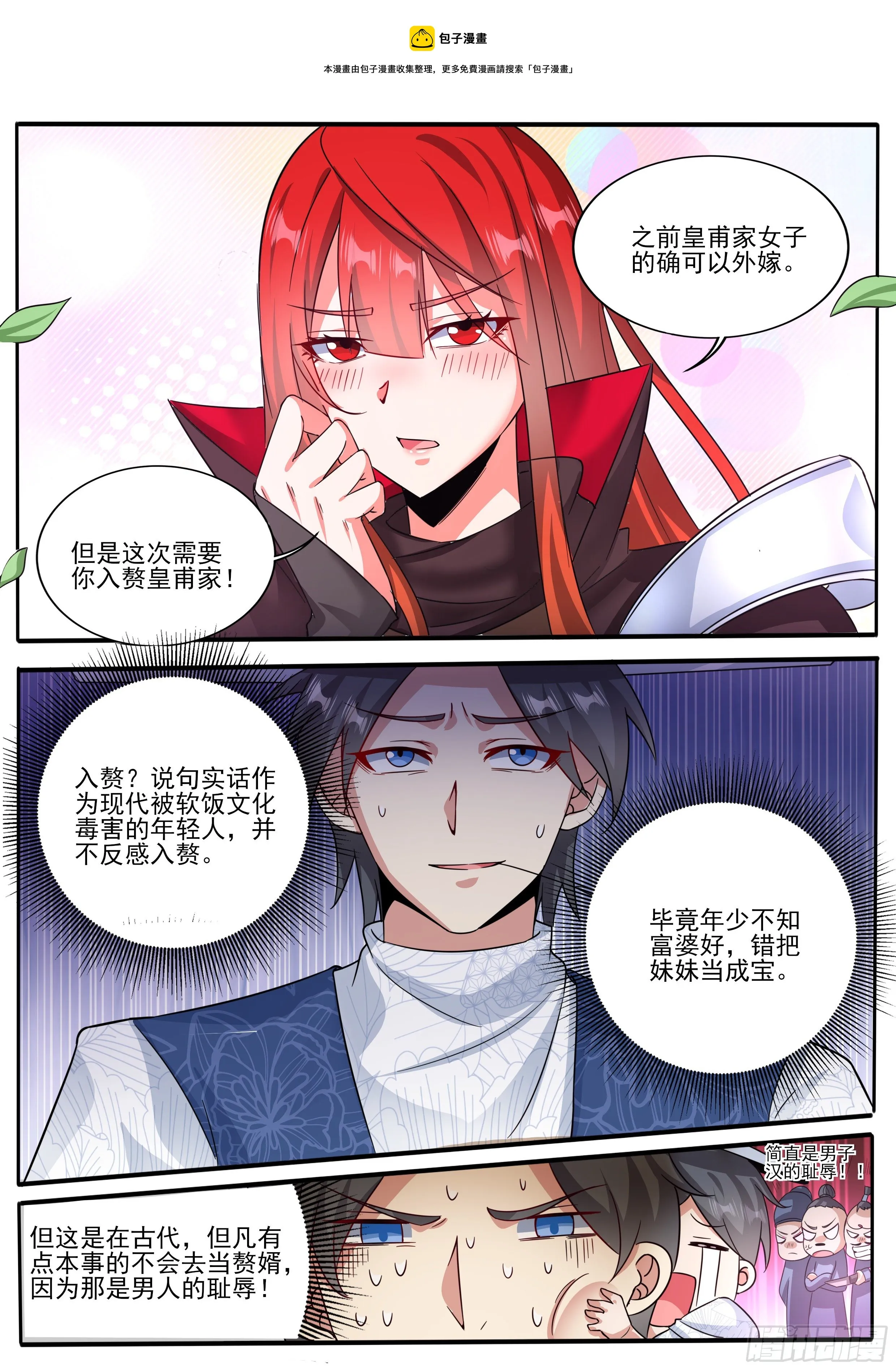 七 第9页